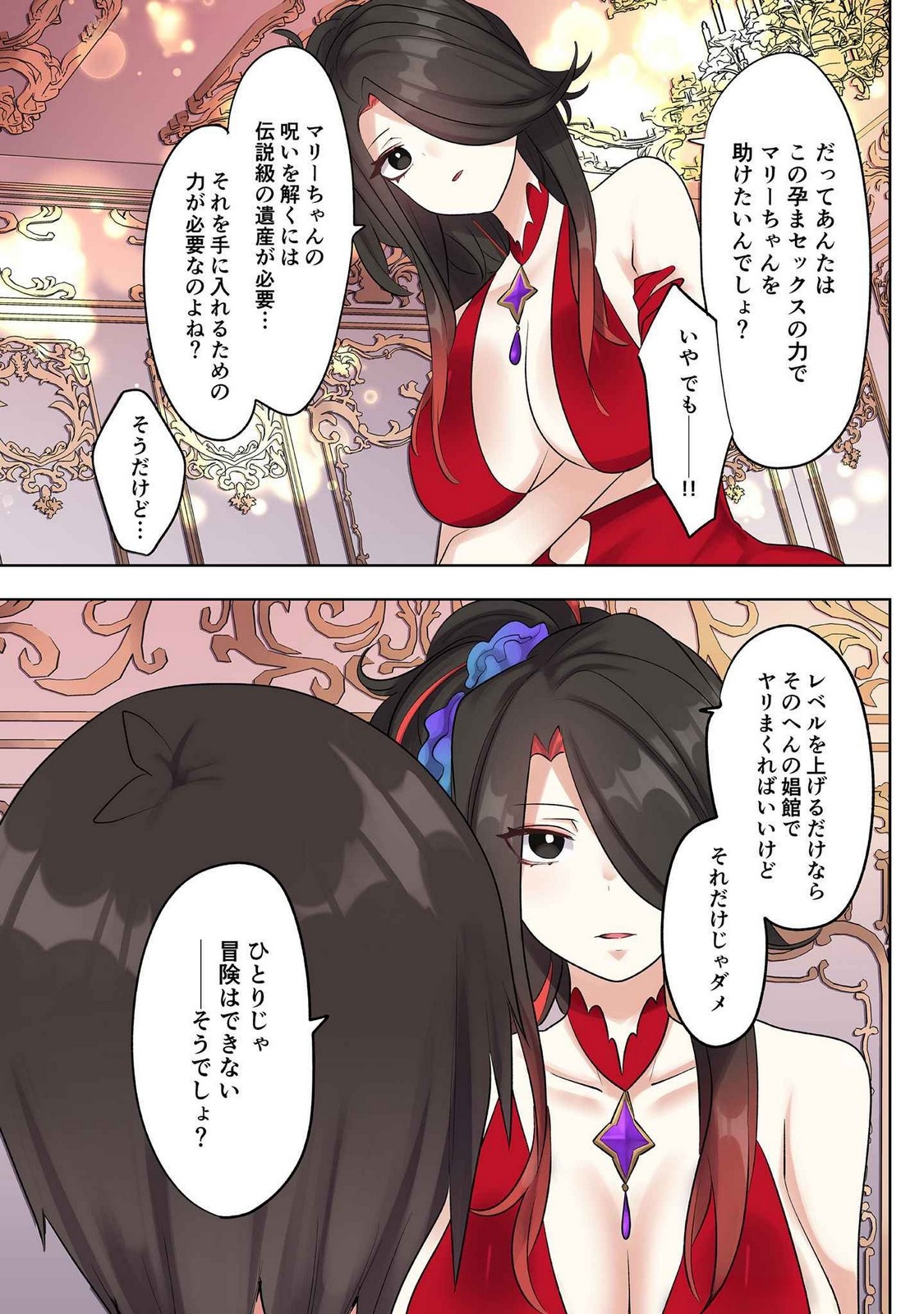 Ore no Level Up ga Okashii! - Dekiru Otoko no Isekai Tensei Chap 19 - Next Chap 20