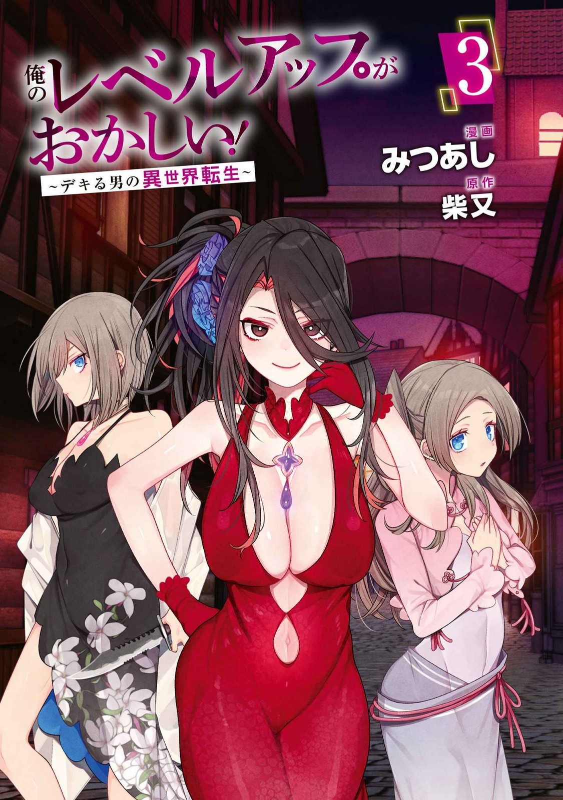 Ore no Level Up ga Okashii! - Dekiru Otoko no Isekai Tensei Chap 19 - Next Chap 20