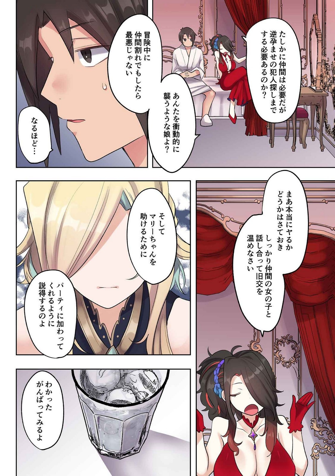 Ore no Level Up ga Okashii! - Dekiru Otoko no Isekai Tensei Chap 19 - Next Chap 20