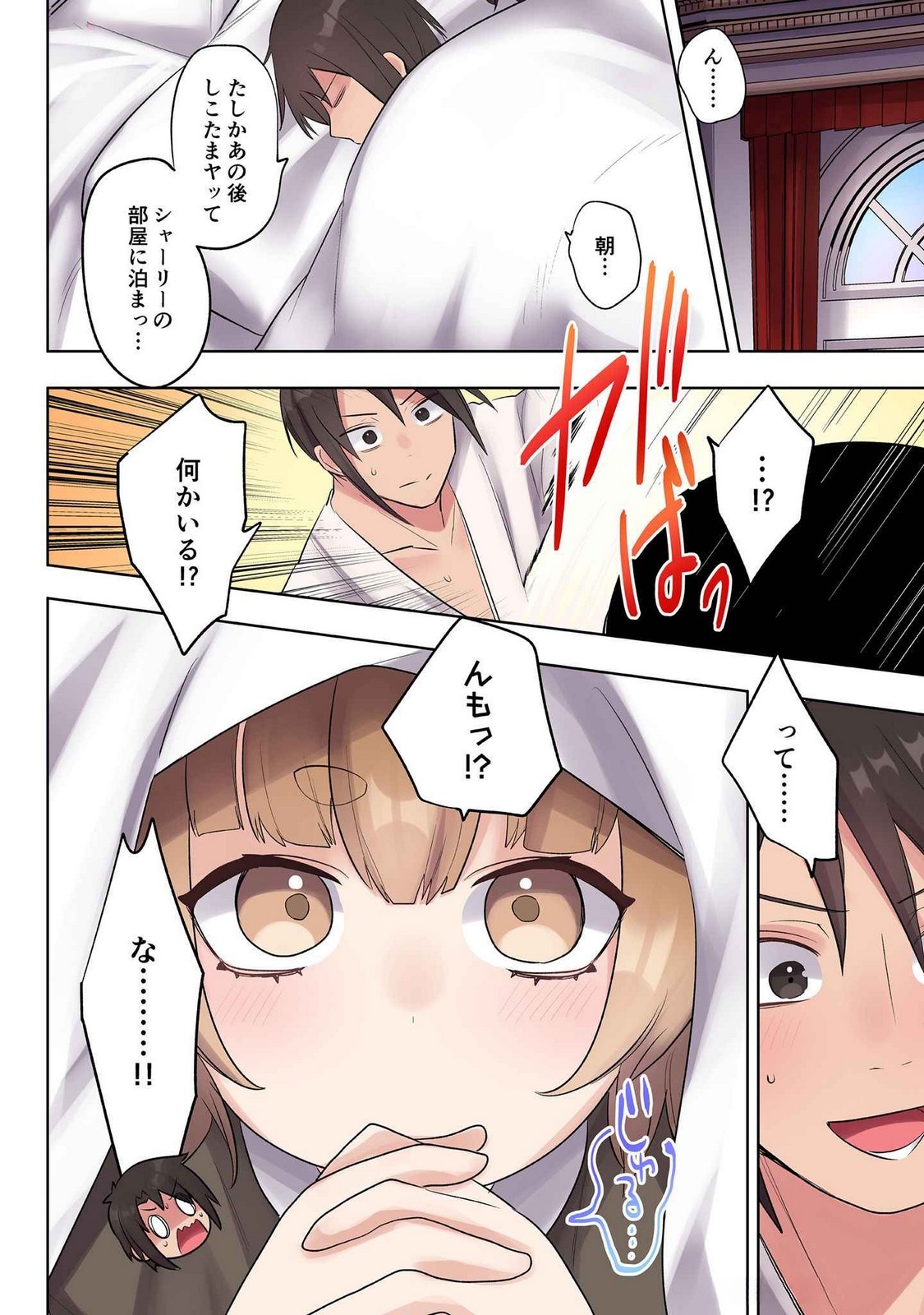 Ore no Level Up ga Okashii! - Dekiru Otoko no Isekai Tensei Chap 19 - Next Chap 20