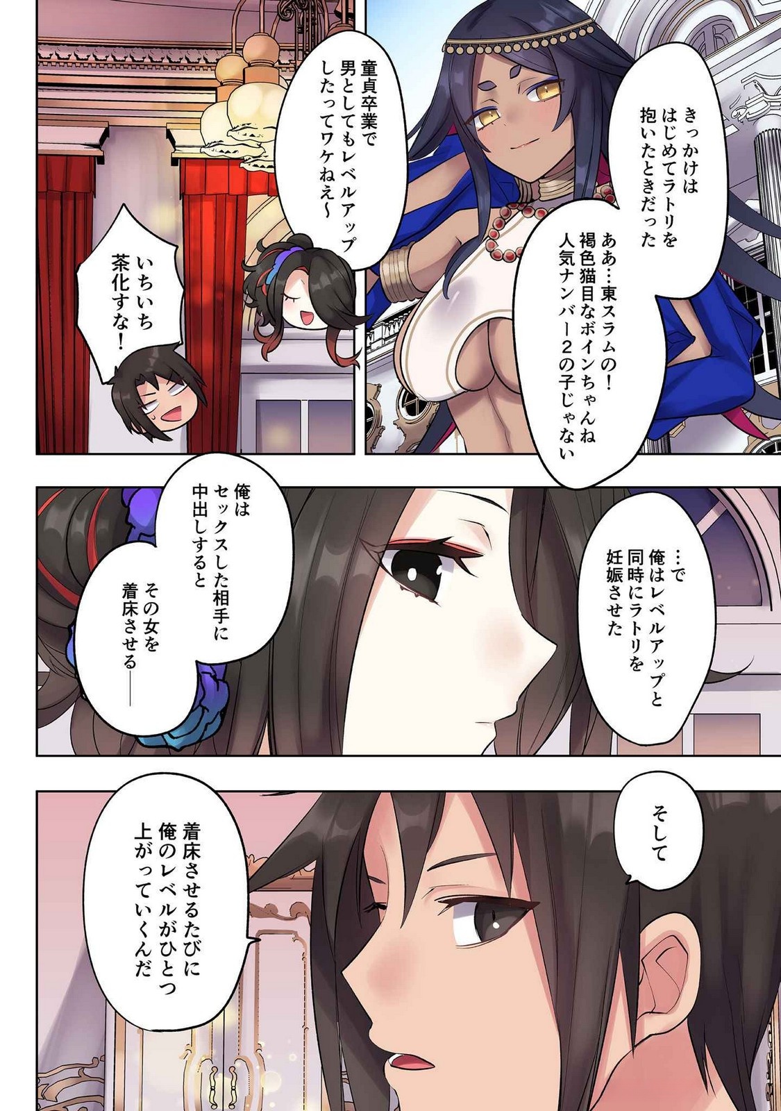 Ore no Level Up ga Okashii! - Dekiru Otoko no Isekai Tensei Chap 19 - Next Chap 20