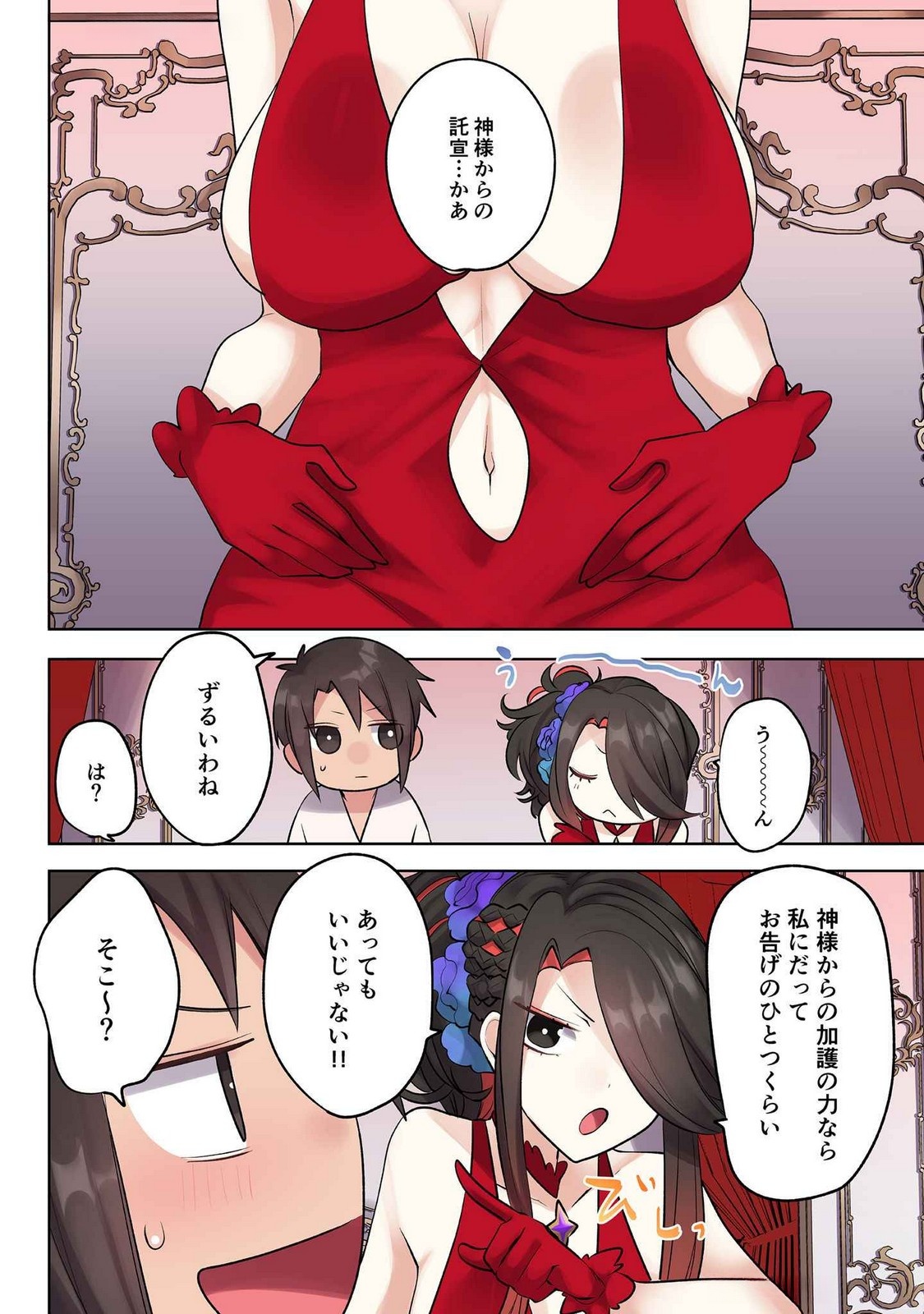 Ore no Level Up ga Okashii! - Dekiru Otoko no Isekai Tensei Chap 19 - Next Chap 20