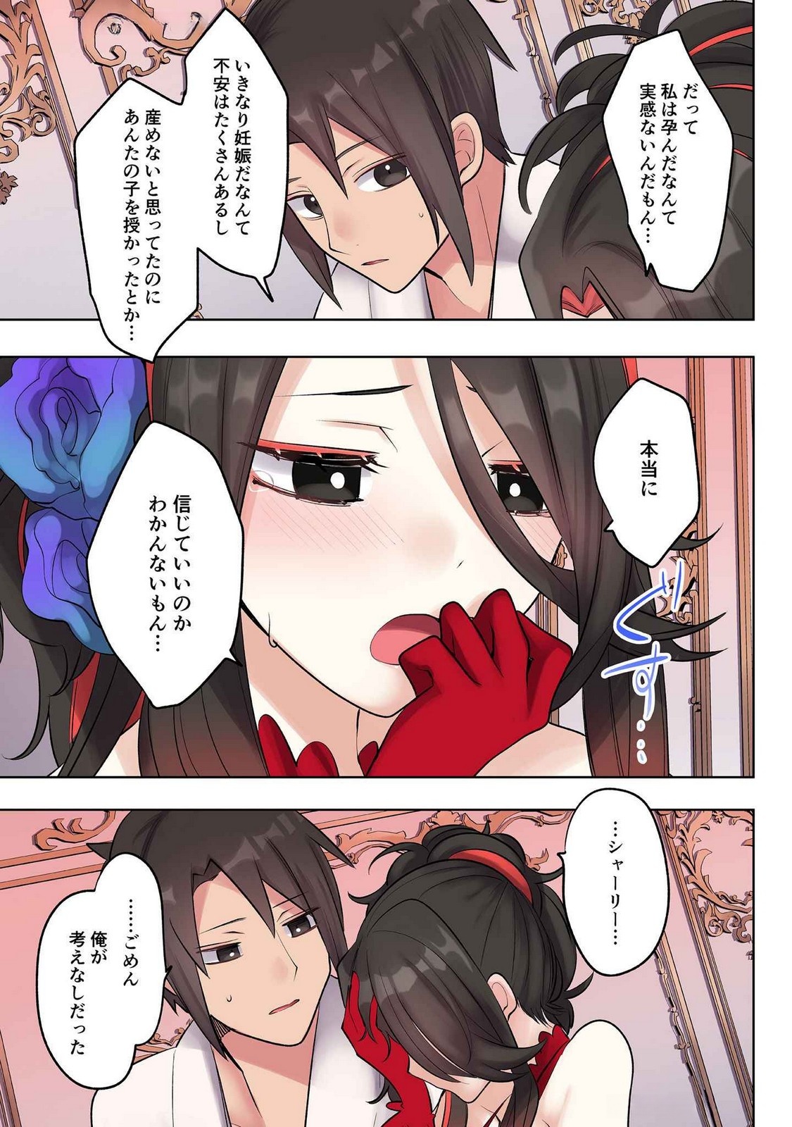 Ore no Level Up ga Okashii! - Dekiru Otoko no Isekai Tensei Chap 19 - Next Chap 20