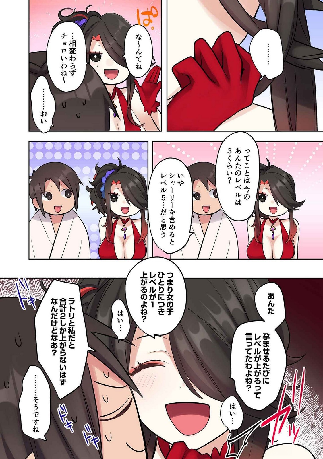 Ore no Level Up ga Okashii! - Dekiru Otoko no Isekai Tensei Chap 19 - Next Chap 20