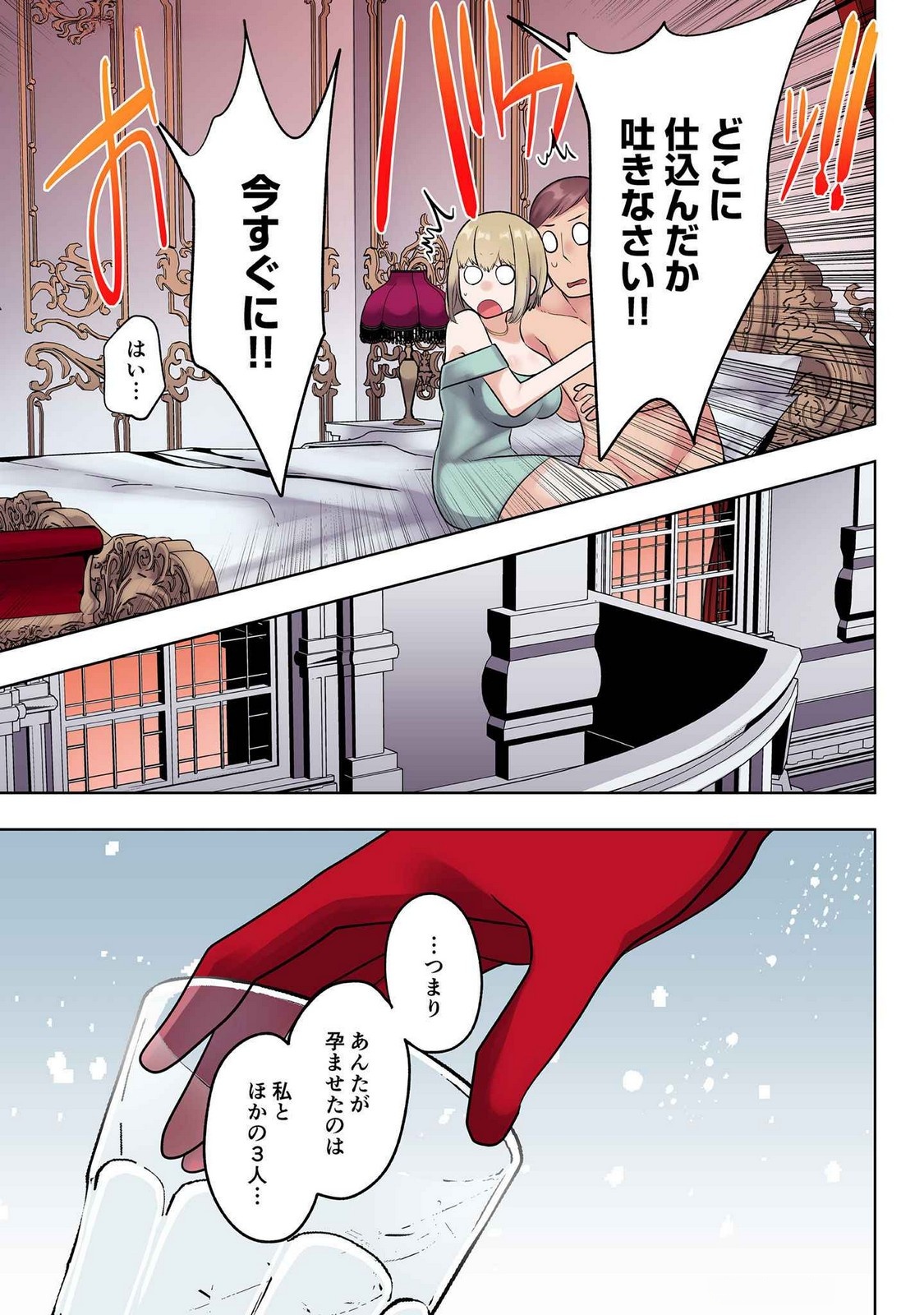 Ore no Level Up ga Okashii! - Dekiru Otoko no Isekai Tensei Chap 19 - Next Chap 20