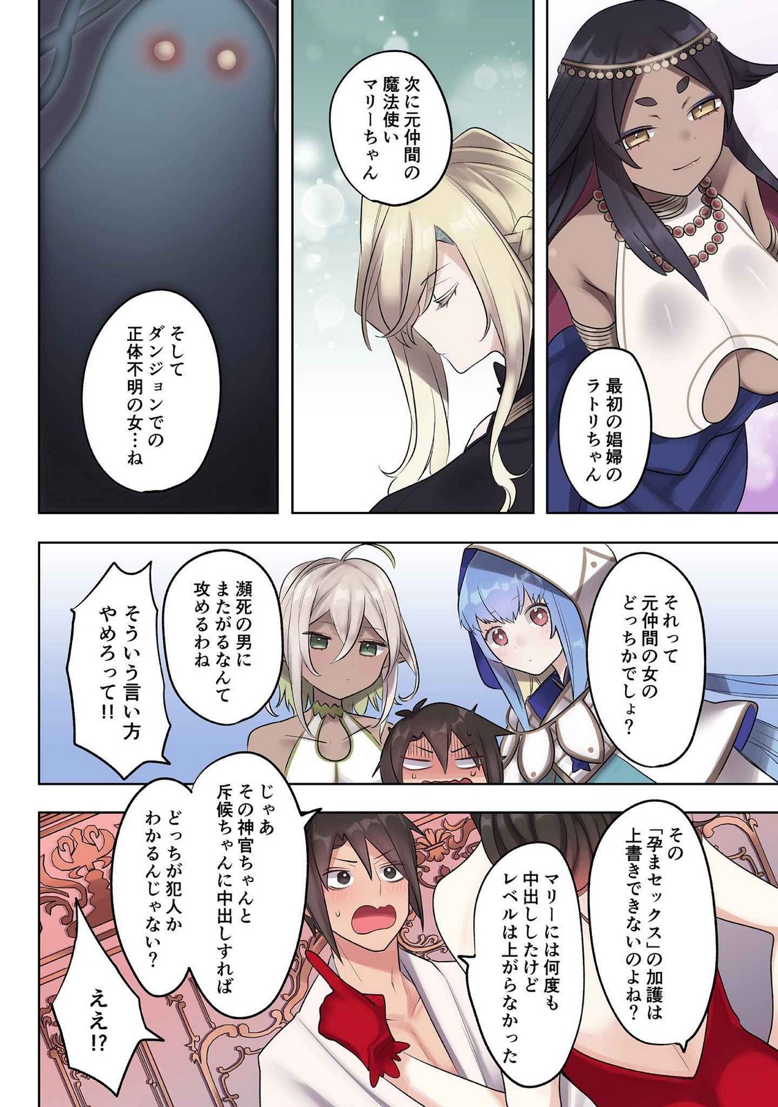 Ore no Level Up ga Okashii! - Dekiru Otoko no Isekai Tensei Chap 19 - Next Chap 20