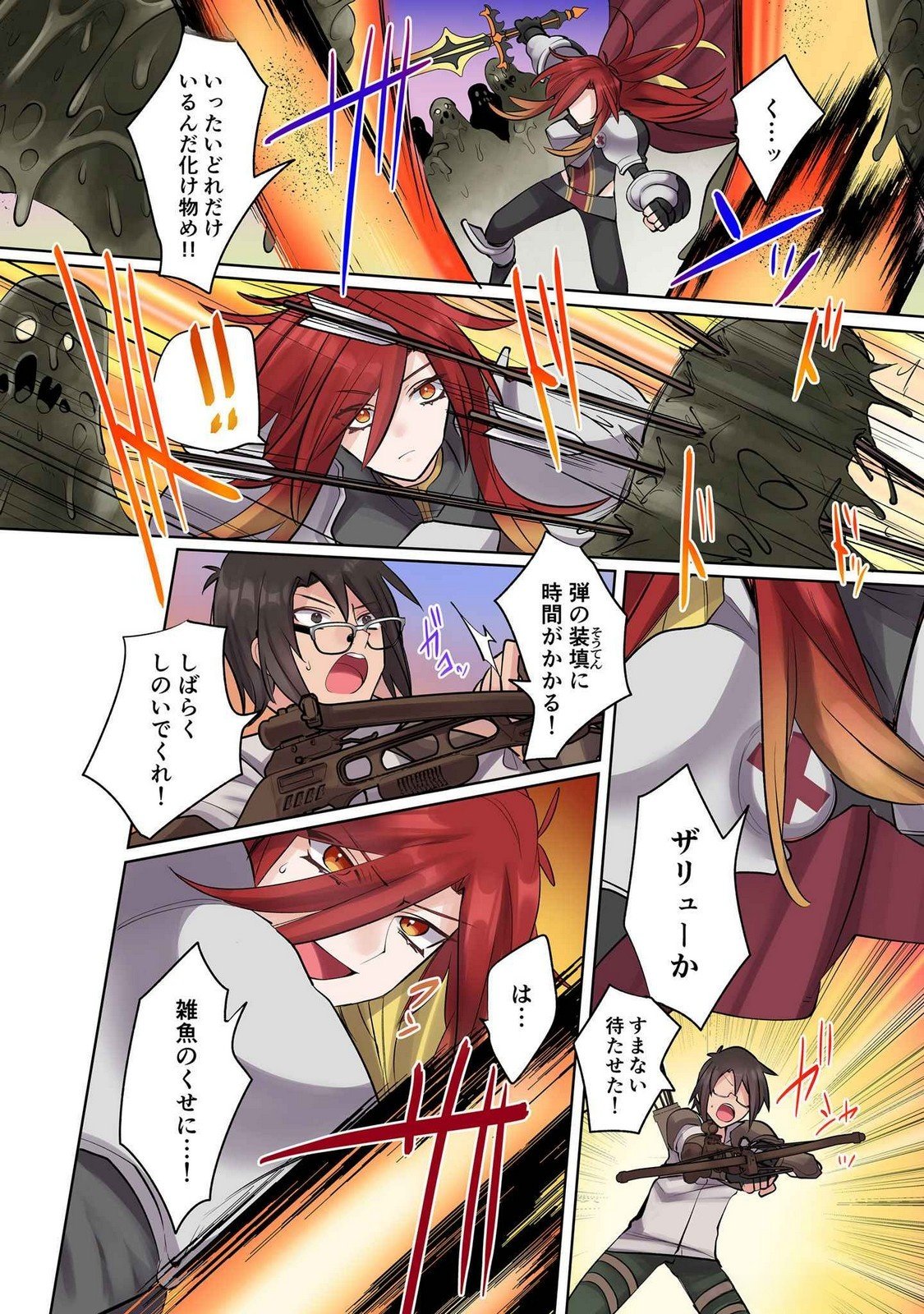 Ore no Level Up ga Okashii! - Dekiru Otoko no Isekai Tensei Chap 14 - Next Chap 15