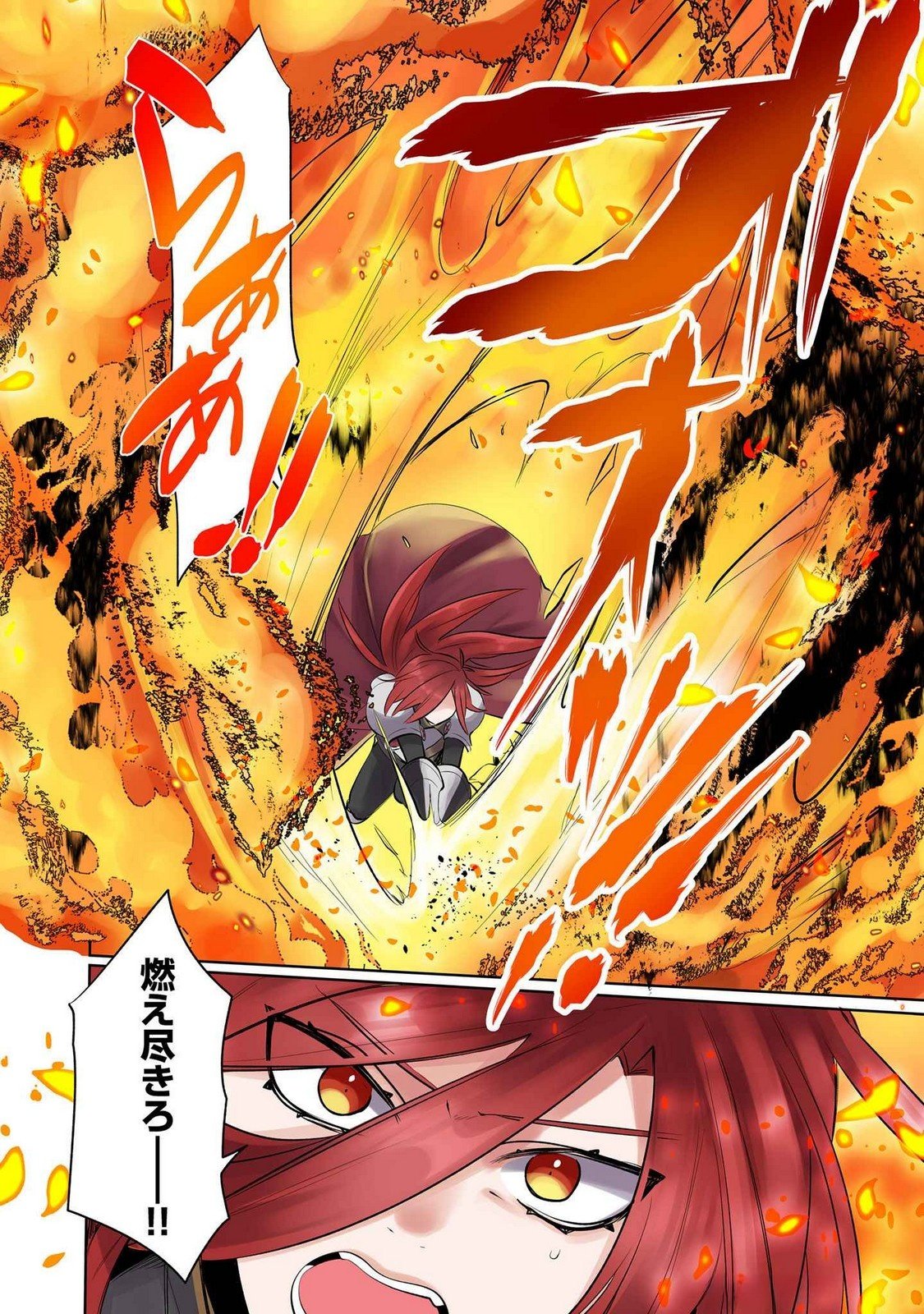 Ore no Level Up ga Okashii! - Dekiru Otoko no Isekai Tensei Chap 14 - Next Chap 15