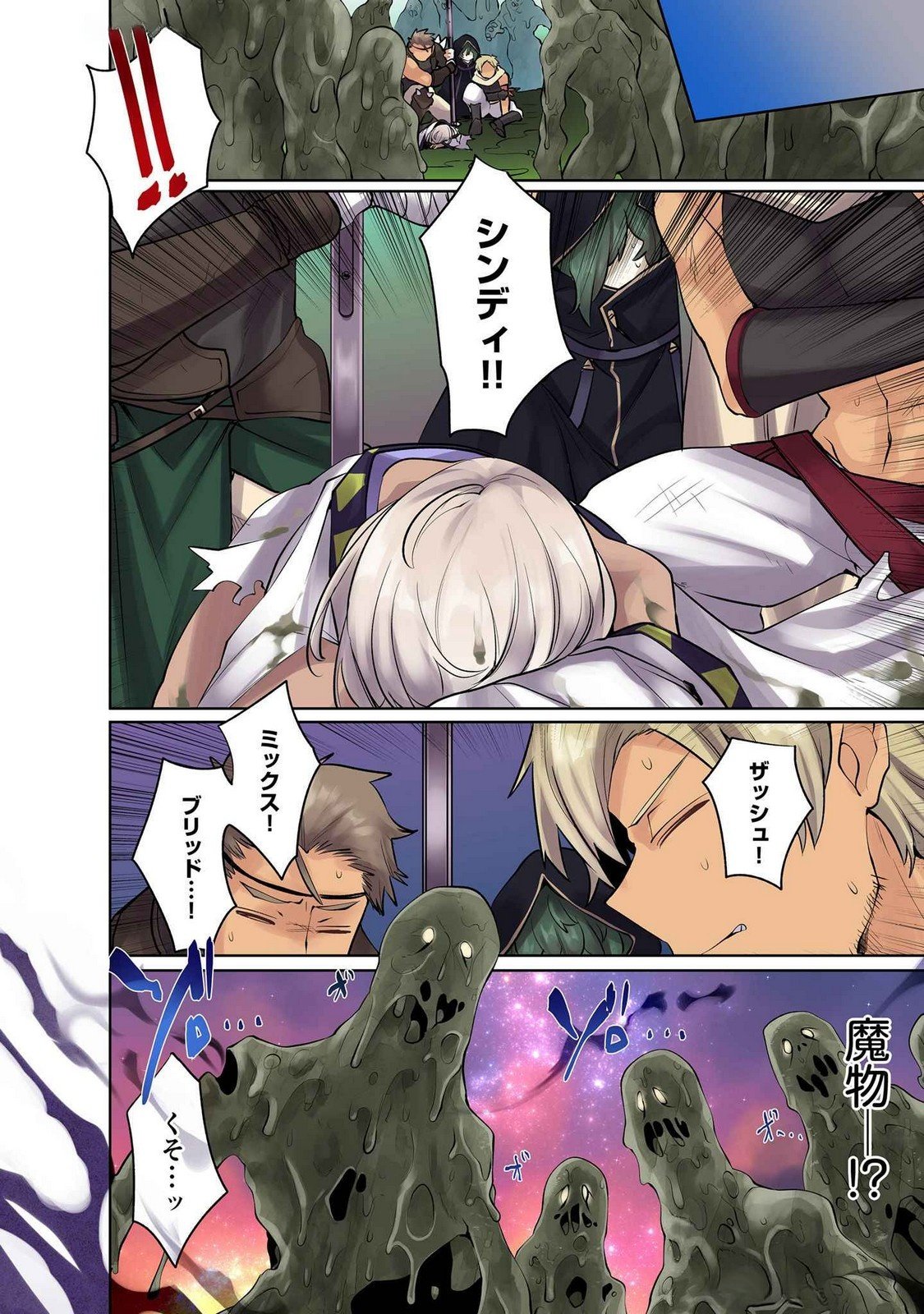 Ore no Level Up ga Okashii! - Dekiru Otoko no Isekai Tensei Chap 14 - Next Chap 15