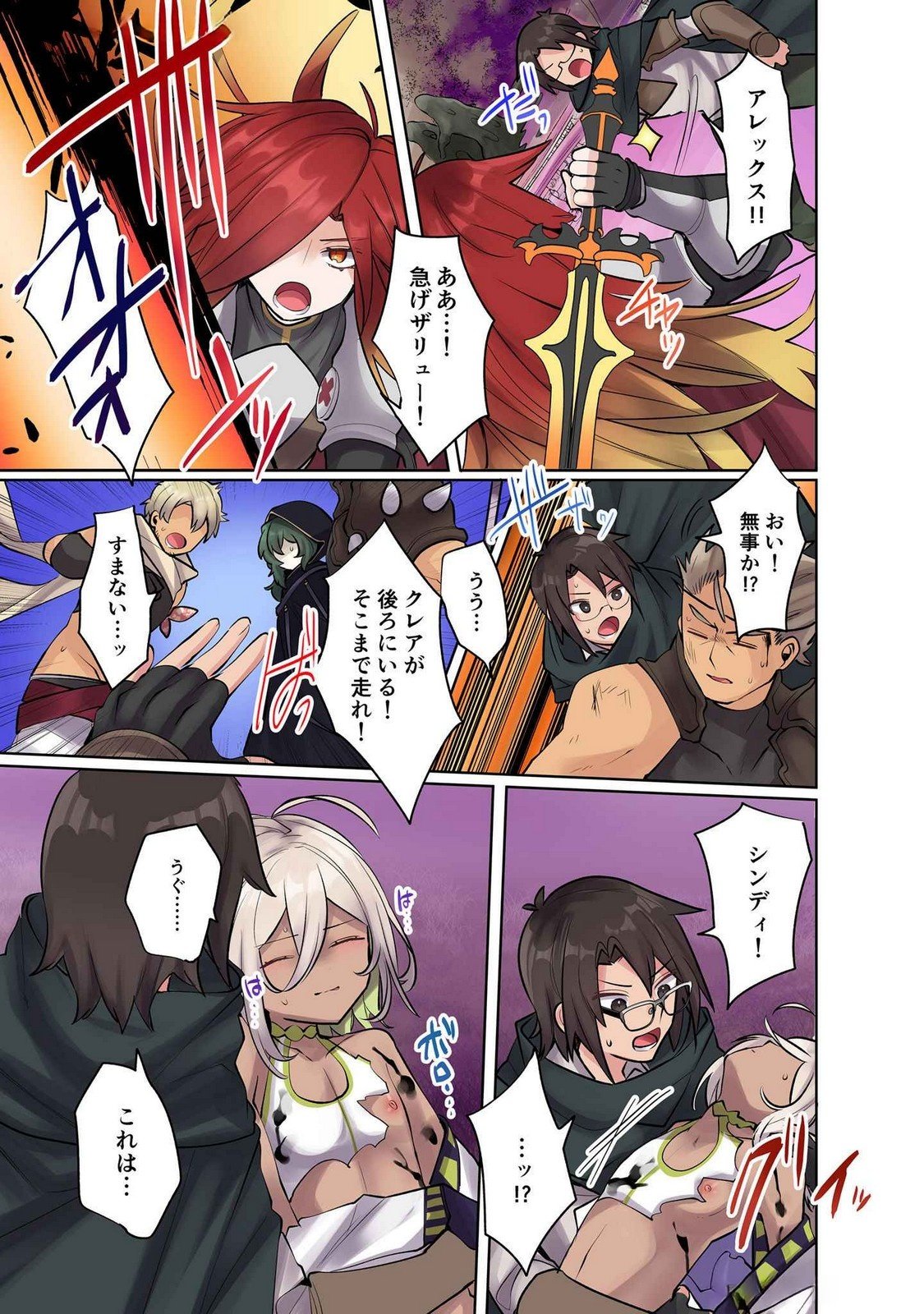 Ore no Level Up ga Okashii! - Dekiru Otoko no Isekai Tensei Chap 14 - Next Chap 15
