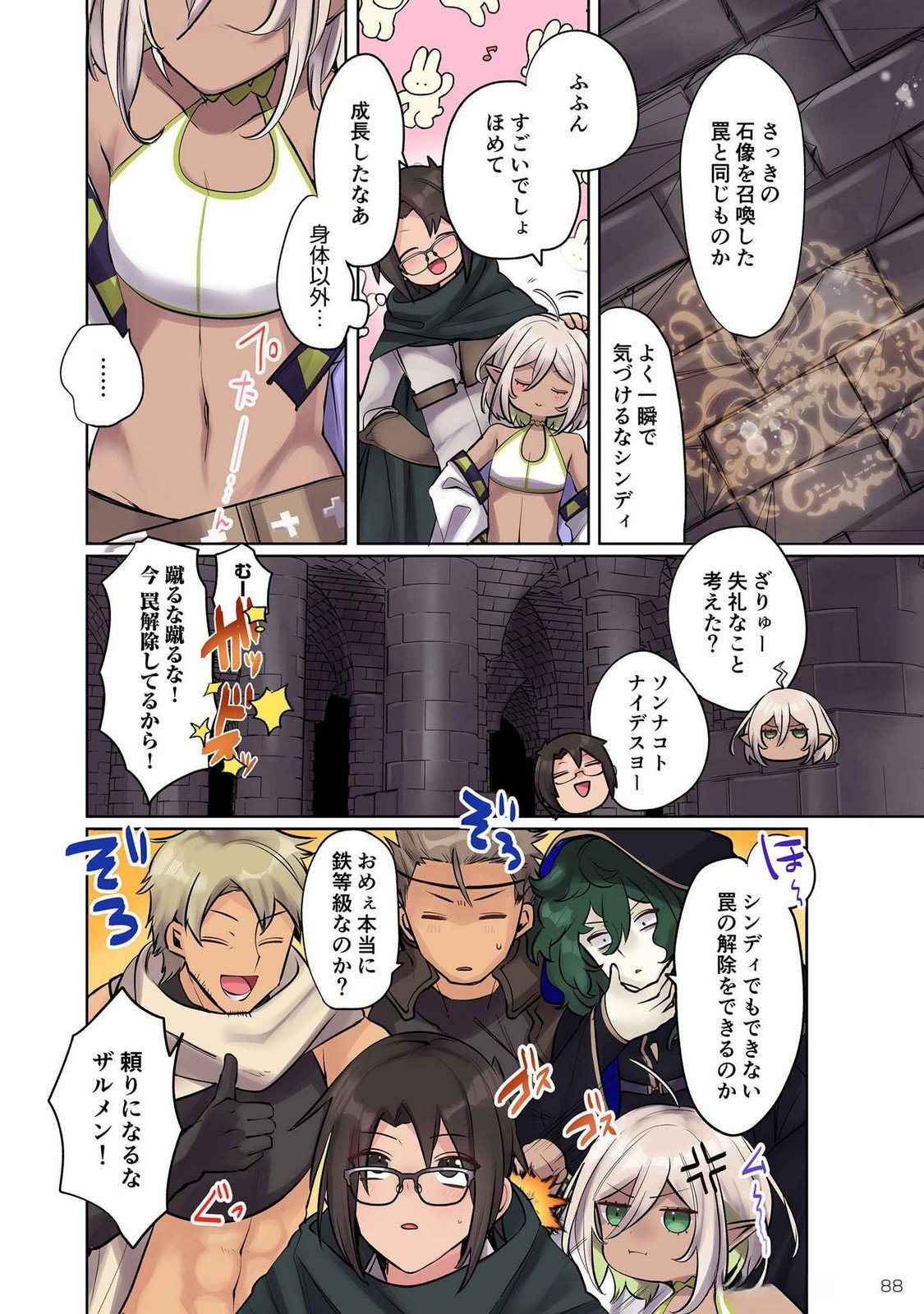 Ore no Level Up ga Okashii! - Dekiru Otoko no Isekai Tensei Chap 14 - Next Chap 15