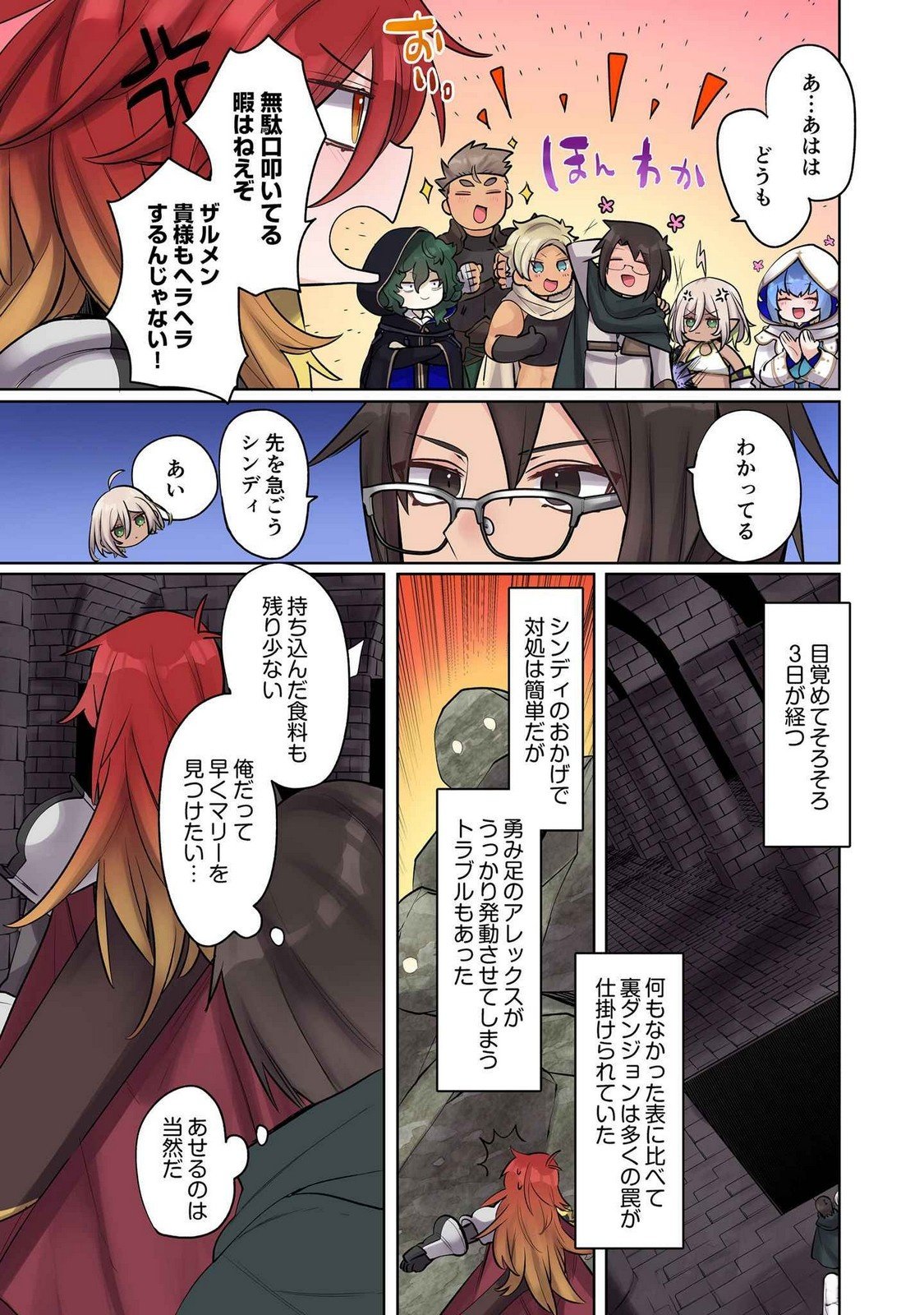 Ore no Level Up ga Okashii! - Dekiru Otoko no Isekai Tensei Chap 14 - Next Chap 15