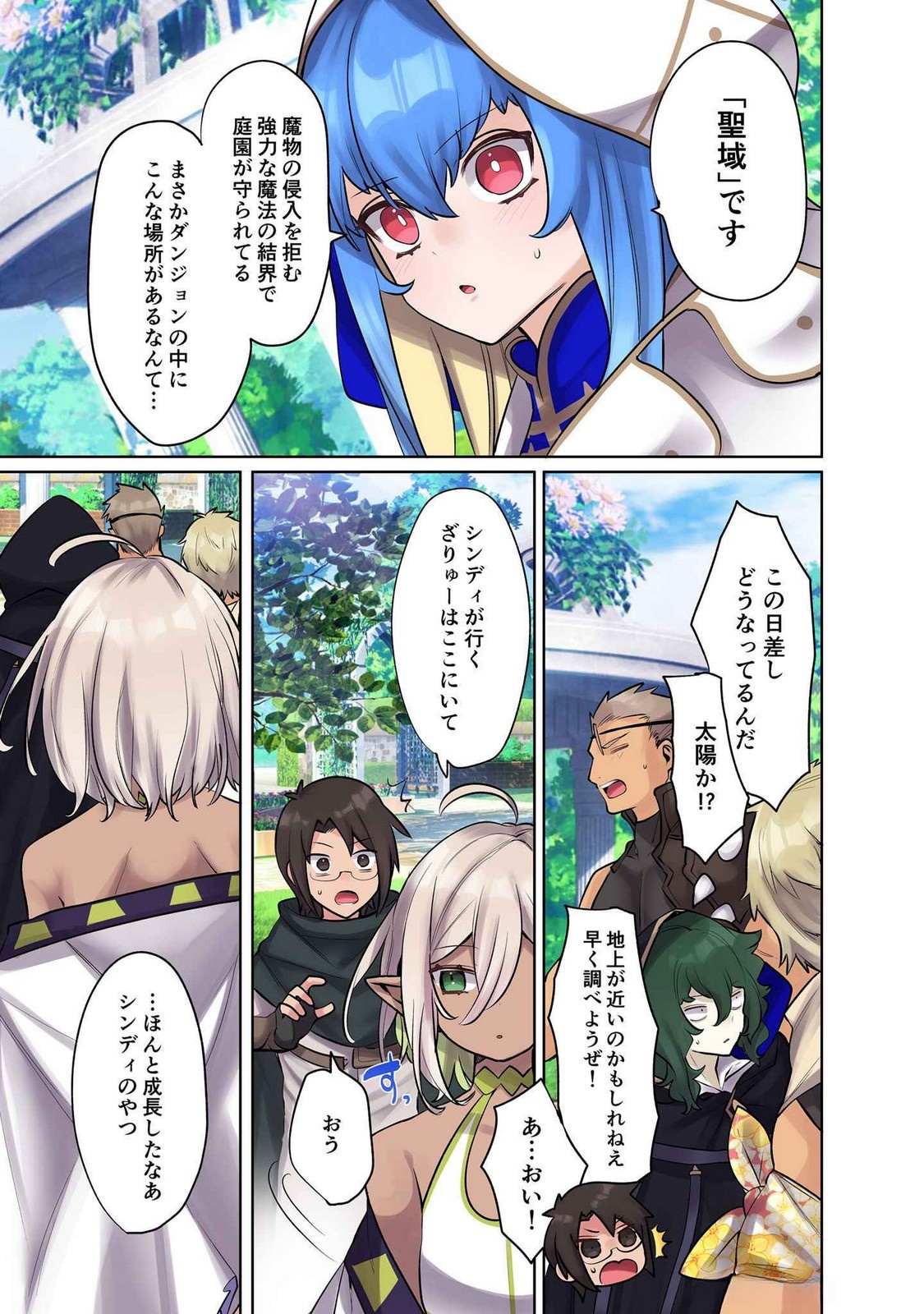 Ore no Level Up ga Okashii! - Dekiru Otoko no Isekai Tensei Chap 14 - Next Chap 15
