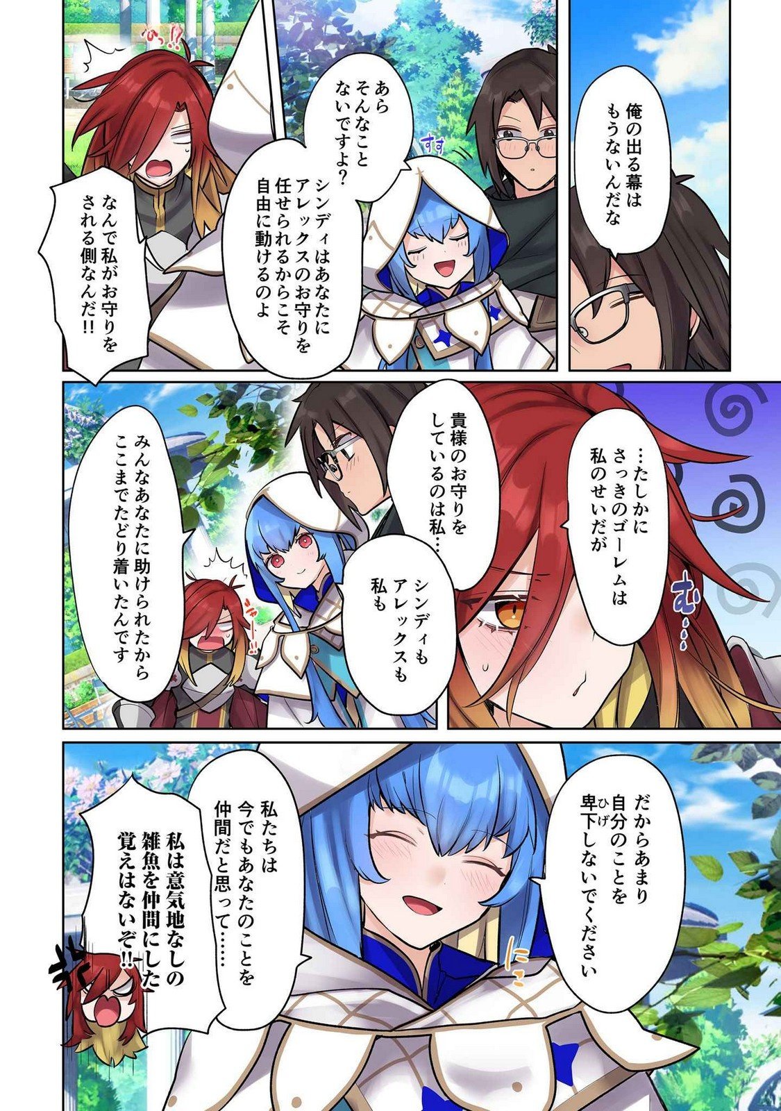 Ore no Level Up ga Okashii! - Dekiru Otoko no Isekai Tensei Chap 14 - Next Chap 15