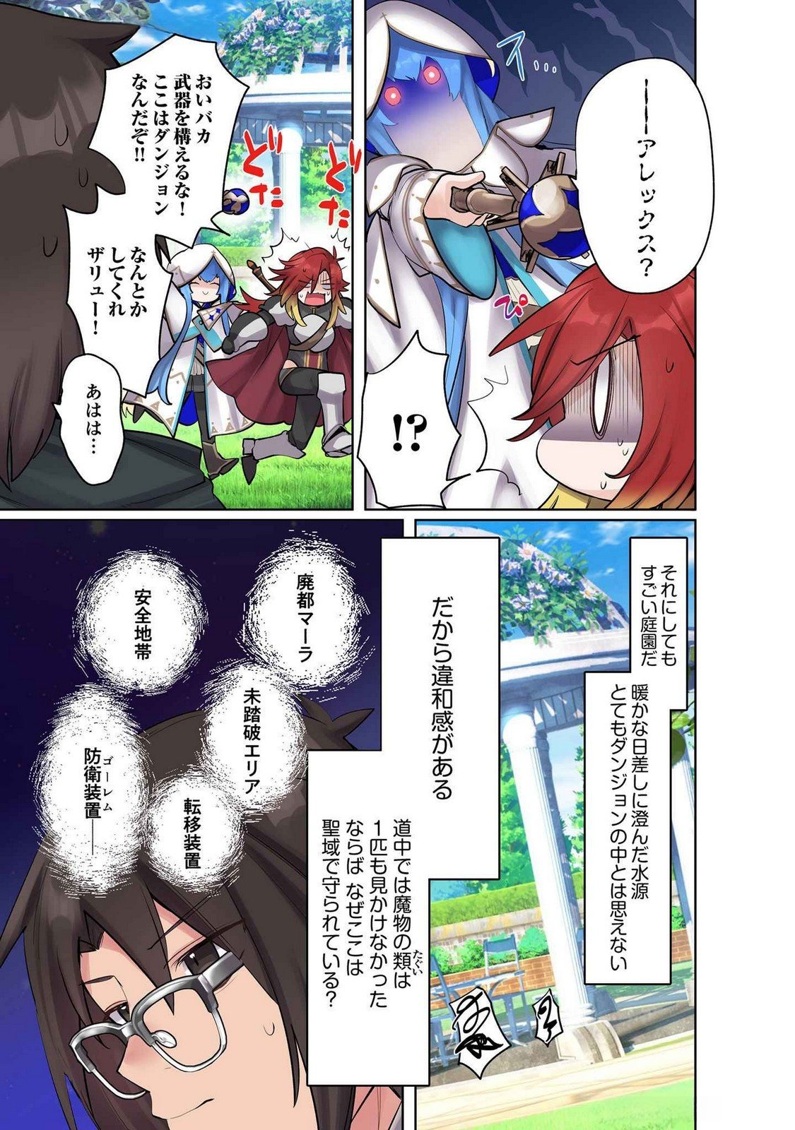 Ore no Level Up ga Okashii! - Dekiru Otoko no Isekai Tensei Chap 14 - Next Chap 15
