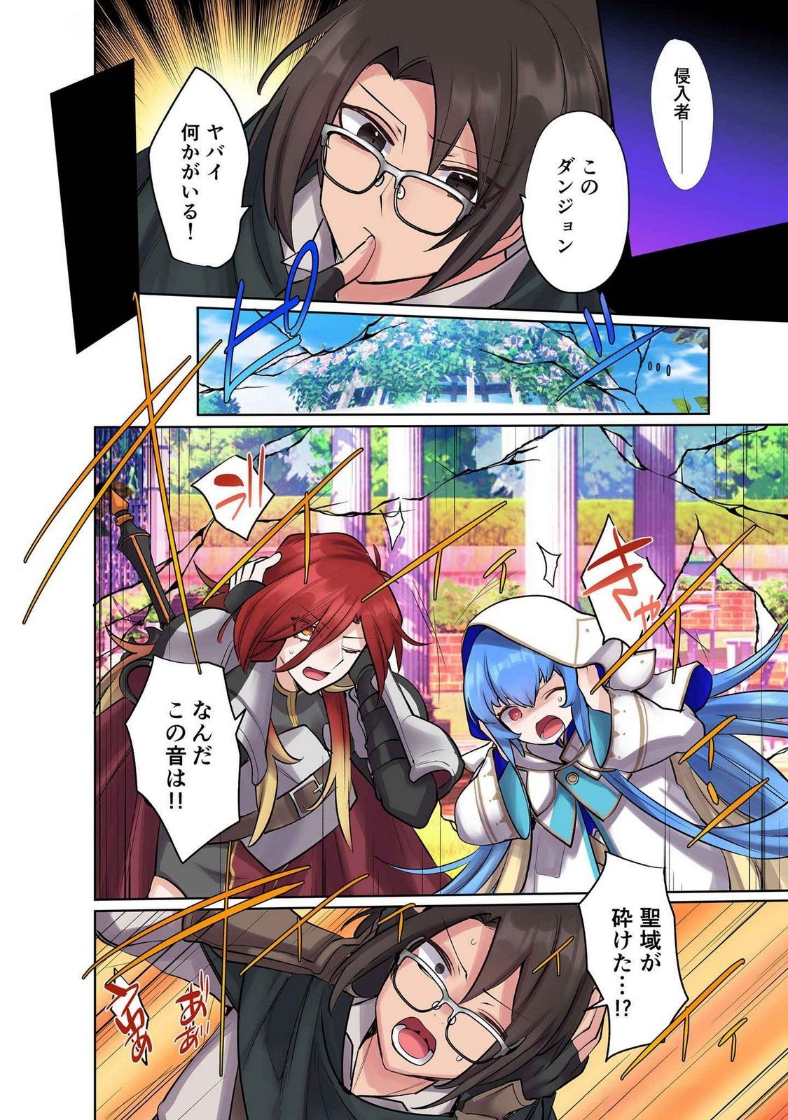 Ore no Level Up ga Okashii! - Dekiru Otoko no Isekai Tensei Chap 14 - Next Chap 15