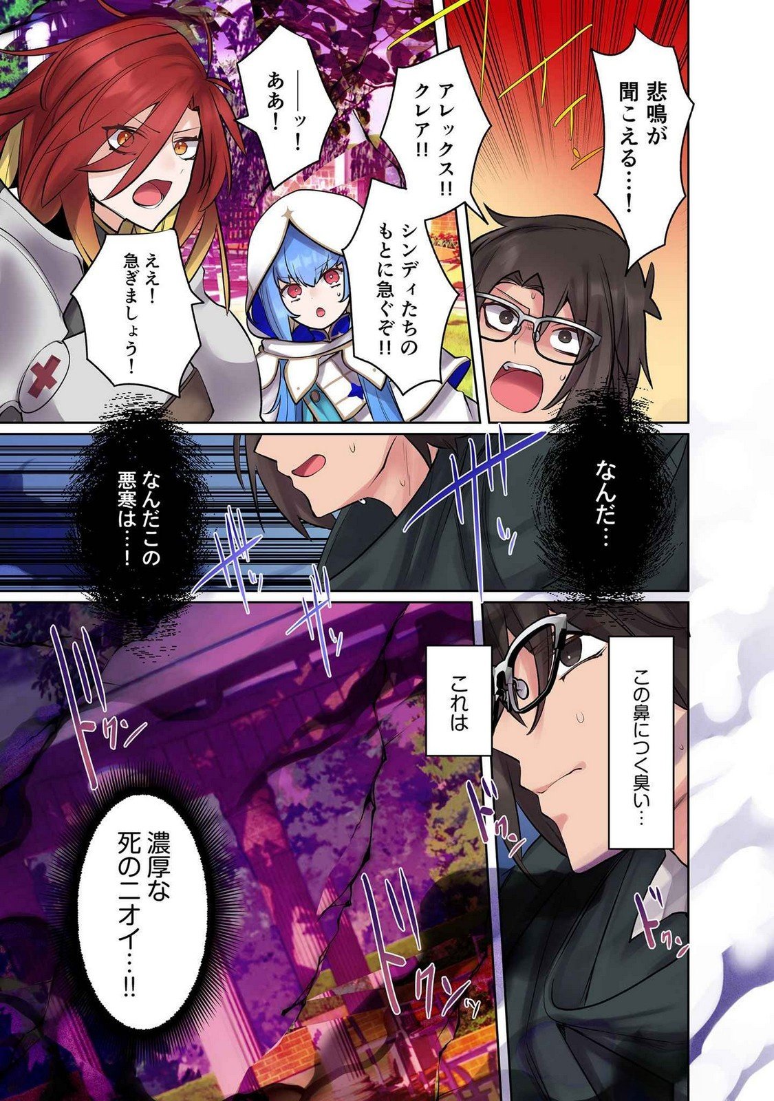 Ore no Level Up ga Okashii! - Dekiru Otoko no Isekai Tensei Chap 14 - Next Chap 15