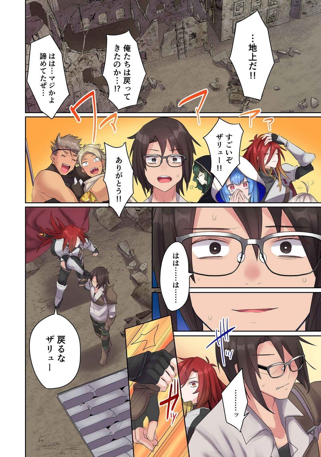 Ore no Level Up ga Okashii! - Dekiru Otoko no Isekai Tensei Chap 15 - Next Chap 16