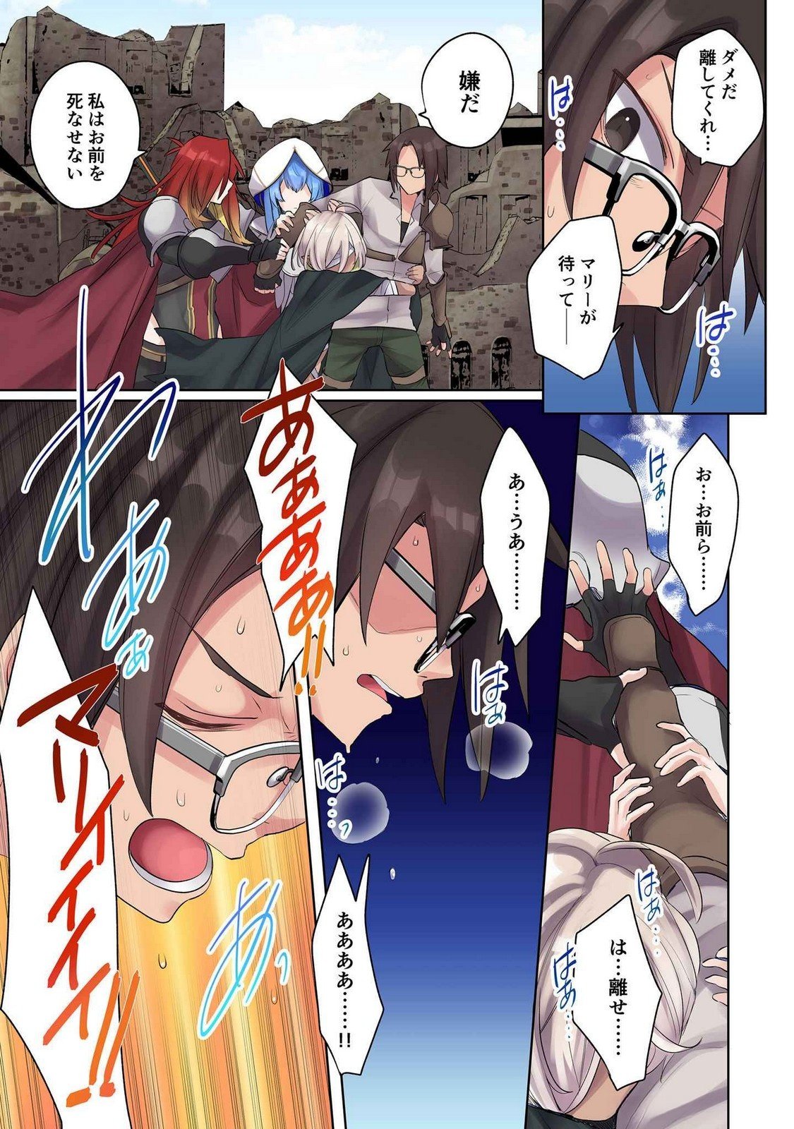 Ore no Level Up ga Okashii! - Dekiru Otoko no Isekai Tensei Chap 15 - Next Chap 16