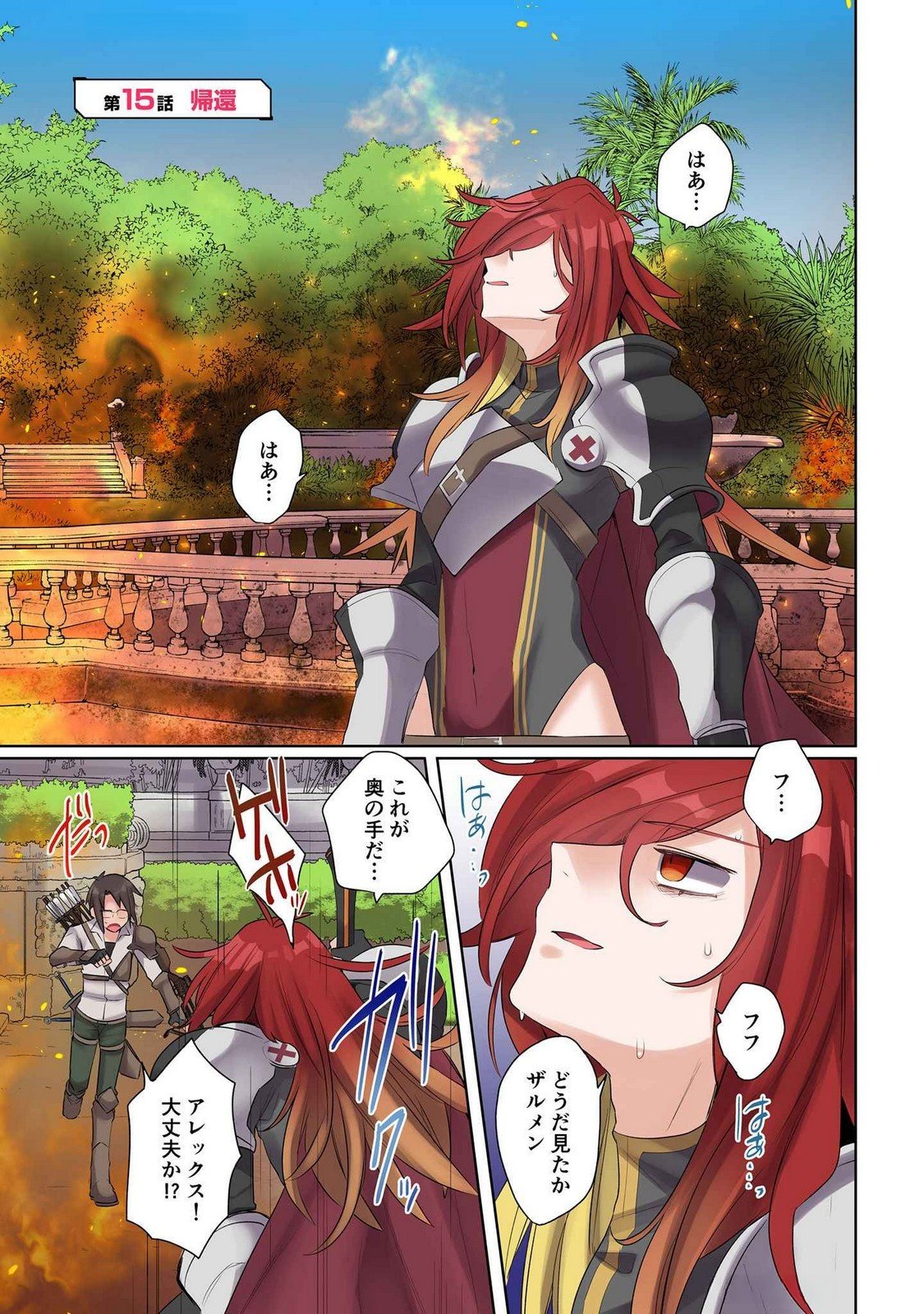 Ore no Level Up ga Okashii! - Dekiru Otoko no Isekai Tensei Chap 15 - Next Chap 16