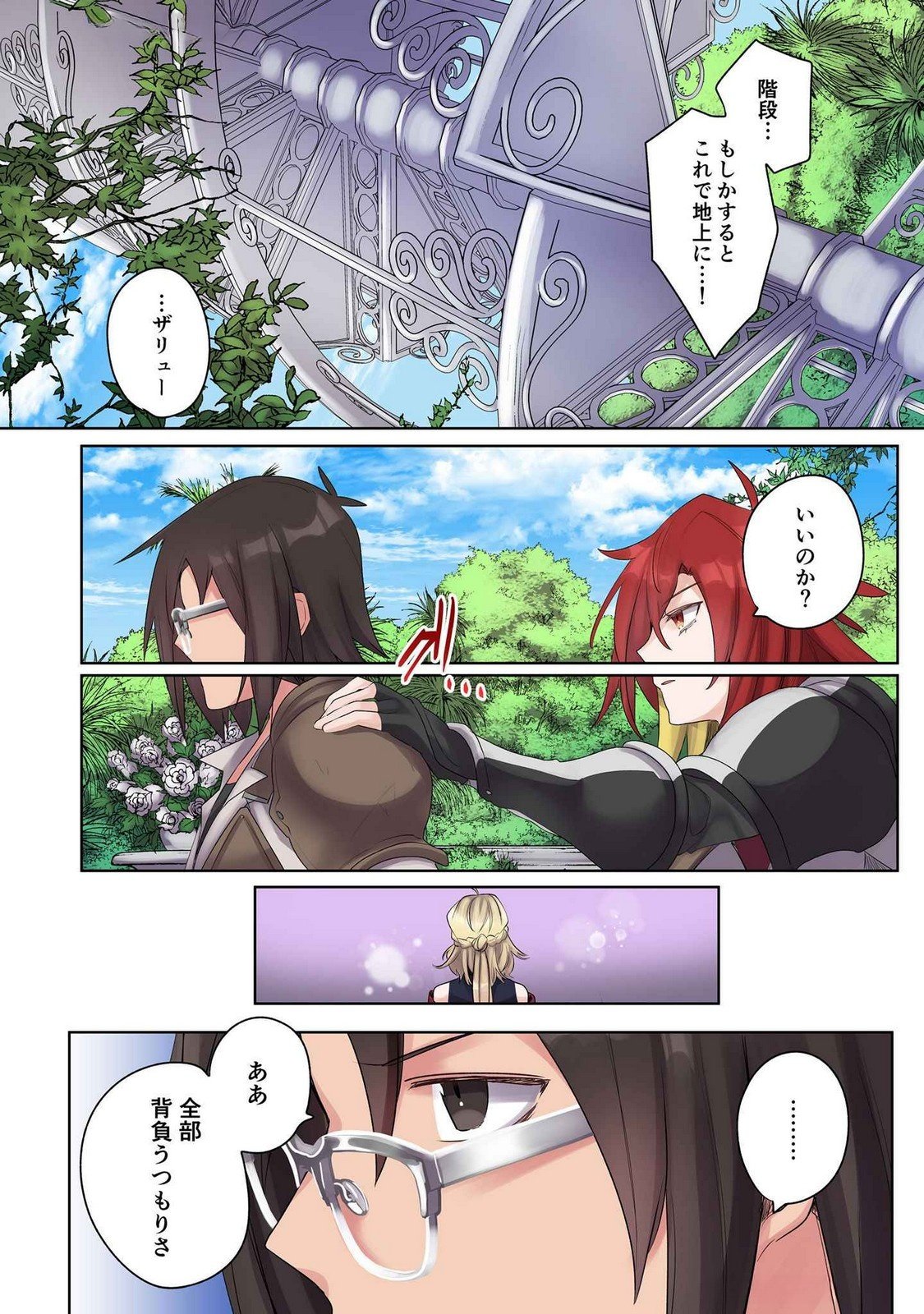Ore no Level Up ga Okashii! - Dekiru Otoko no Isekai Tensei Chap 15 - Next Chap 16