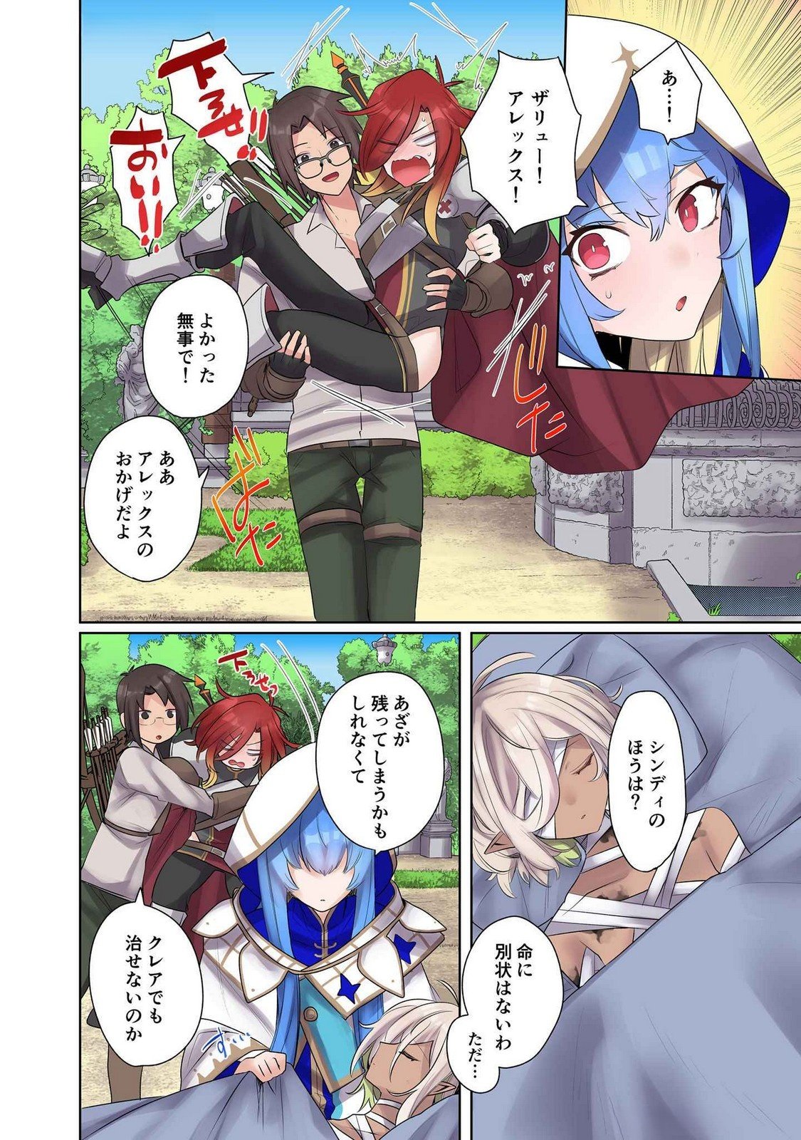 Ore no Level Up ga Okashii! - Dekiru Otoko no Isekai Tensei Chap 15 - Next Chap 16