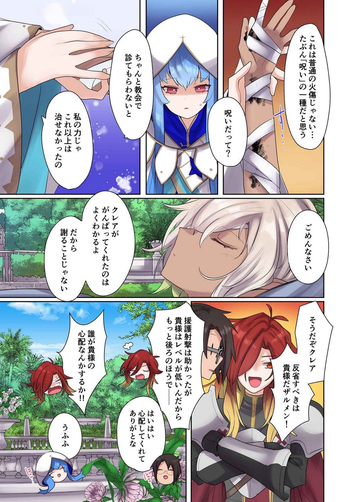 Ore no Level Up ga Okashii! - Dekiru Otoko no Isekai Tensei Chap 15 - Next Chap 16