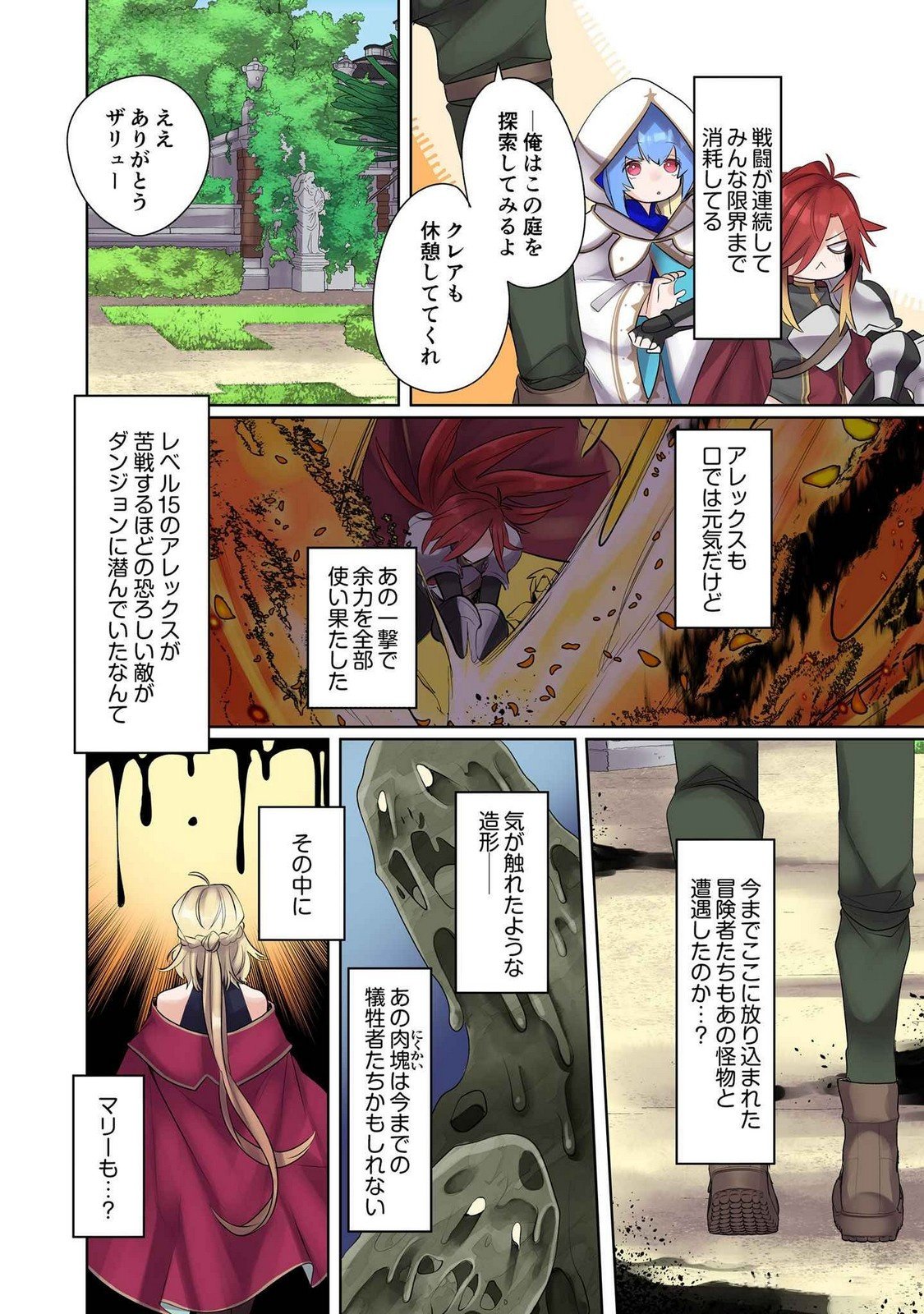 Ore no Level Up ga Okashii! - Dekiru Otoko no Isekai Tensei Chap 15 - Next Chap 16