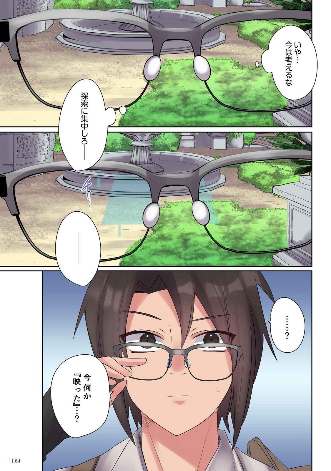 Ore no Level Up ga Okashii! - Dekiru Otoko no Isekai Tensei Chap 15 - Next Chap 16