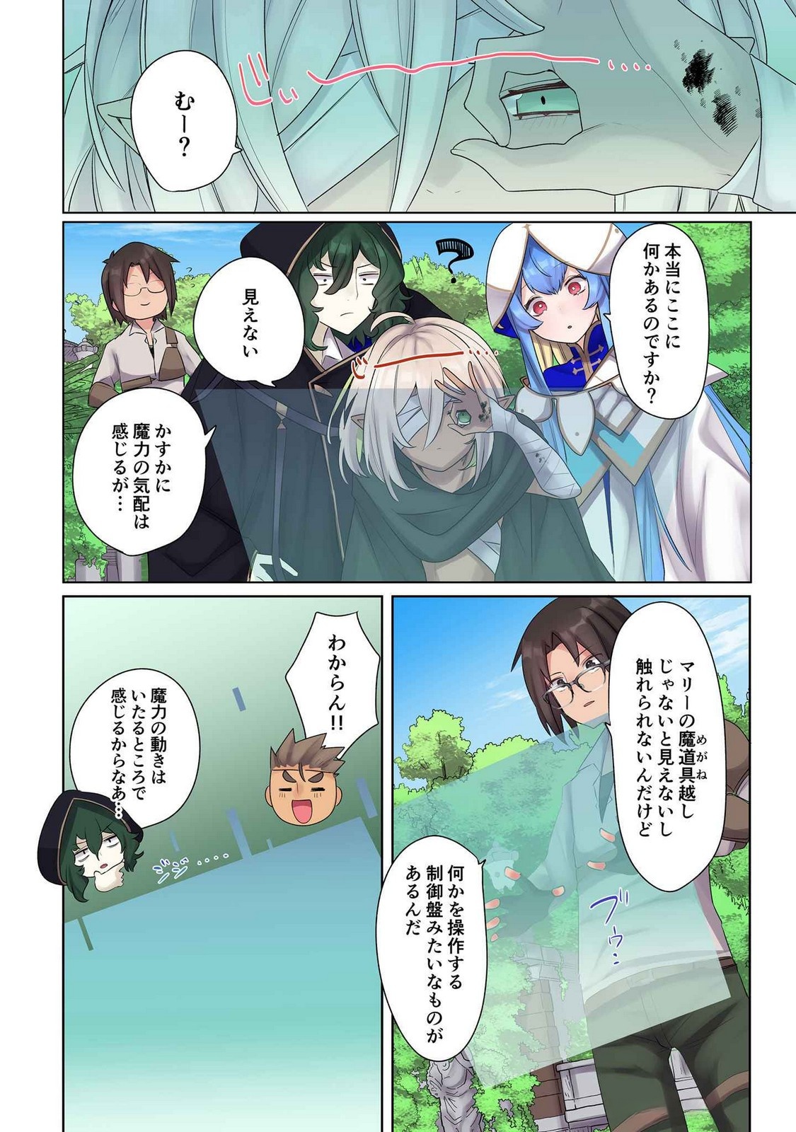 Ore no Level Up ga Okashii! - Dekiru Otoko no Isekai Tensei Chap 15 - Next Chap 16
