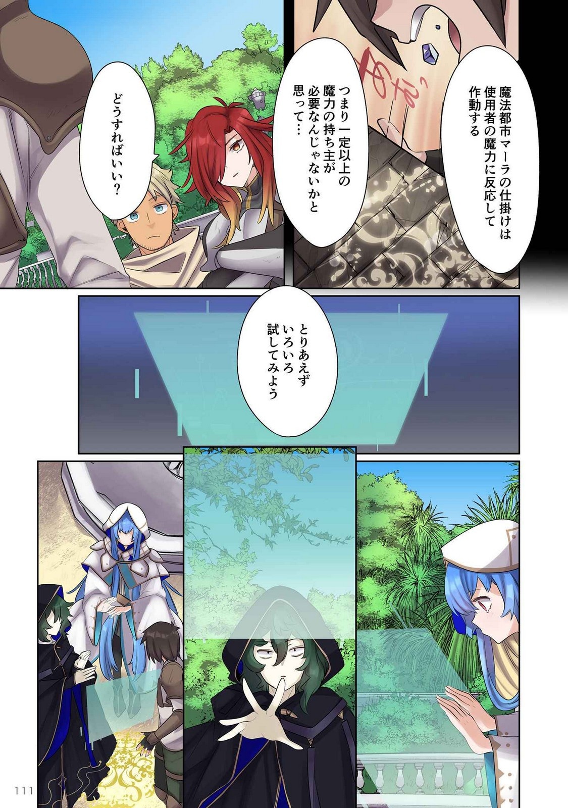 Ore no Level Up ga Okashii! - Dekiru Otoko no Isekai Tensei Chap 15 - Next Chap 16