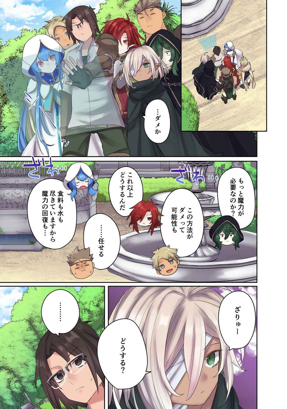 Ore no Level Up ga Okashii! - Dekiru Otoko no Isekai Tensei Chap 15 - Next Chap 16