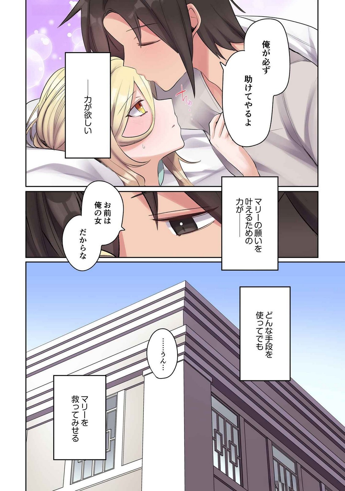 Ore no Level Up ga Okashii! - Dekiru Otoko no Isekai Tensei Chap 16 - Next Chap 17