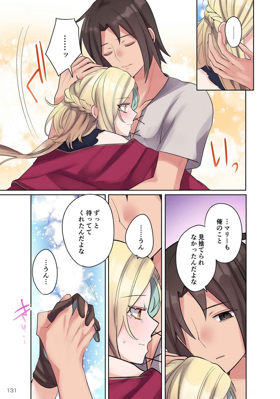 Ore no Level Up ga Okashii! - Dekiru Otoko no Isekai Tensei Chap 16 - Next Chap 17