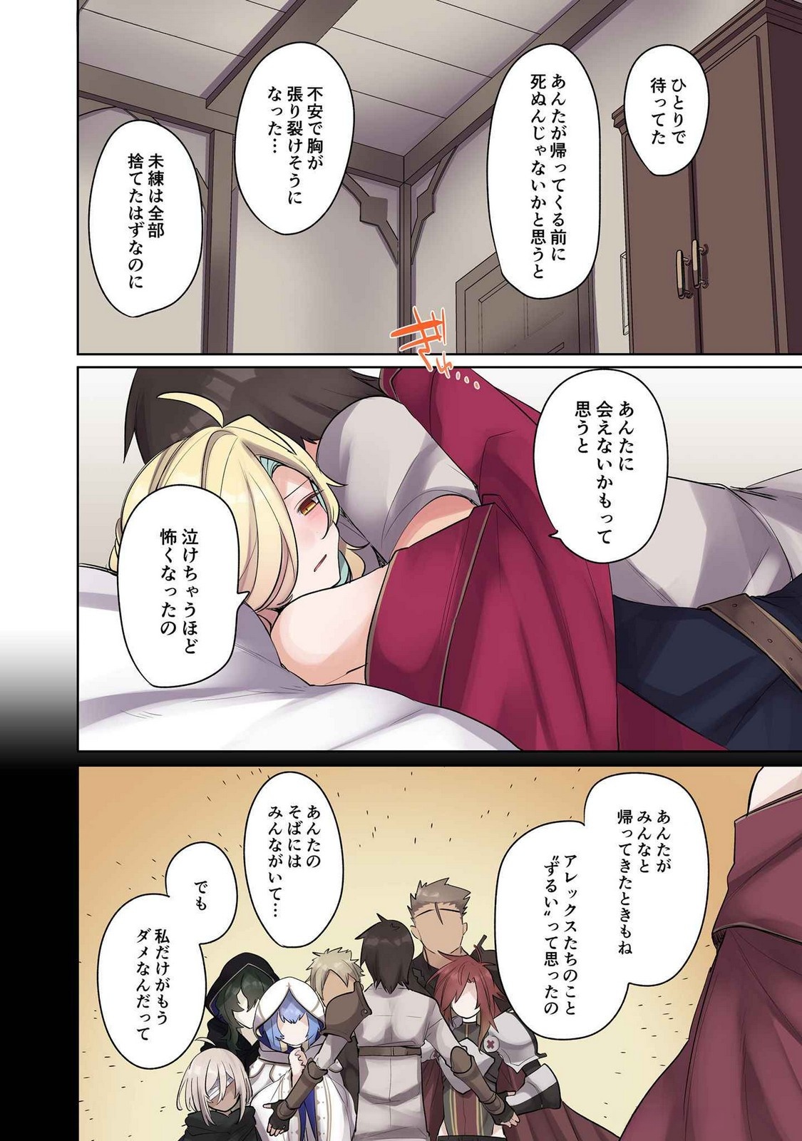Ore no Level Up ga Okashii! - Dekiru Otoko no Isekai Tensei Chap 16 - Next Chap 17