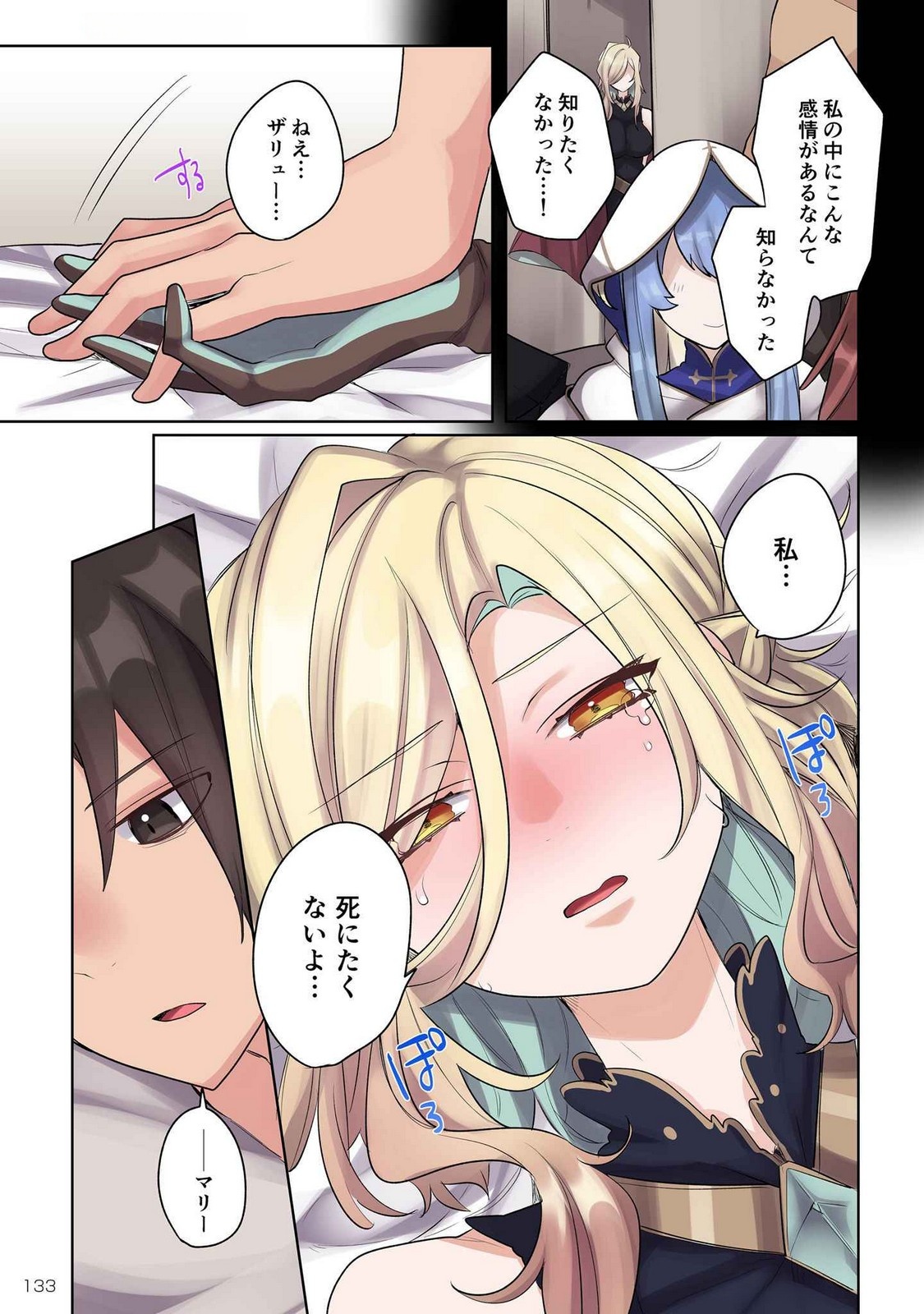 Ore no Level Up ga Okashii! - Dekiru Otoko no Isekai Tensei Chap 16 - Next Chap 17