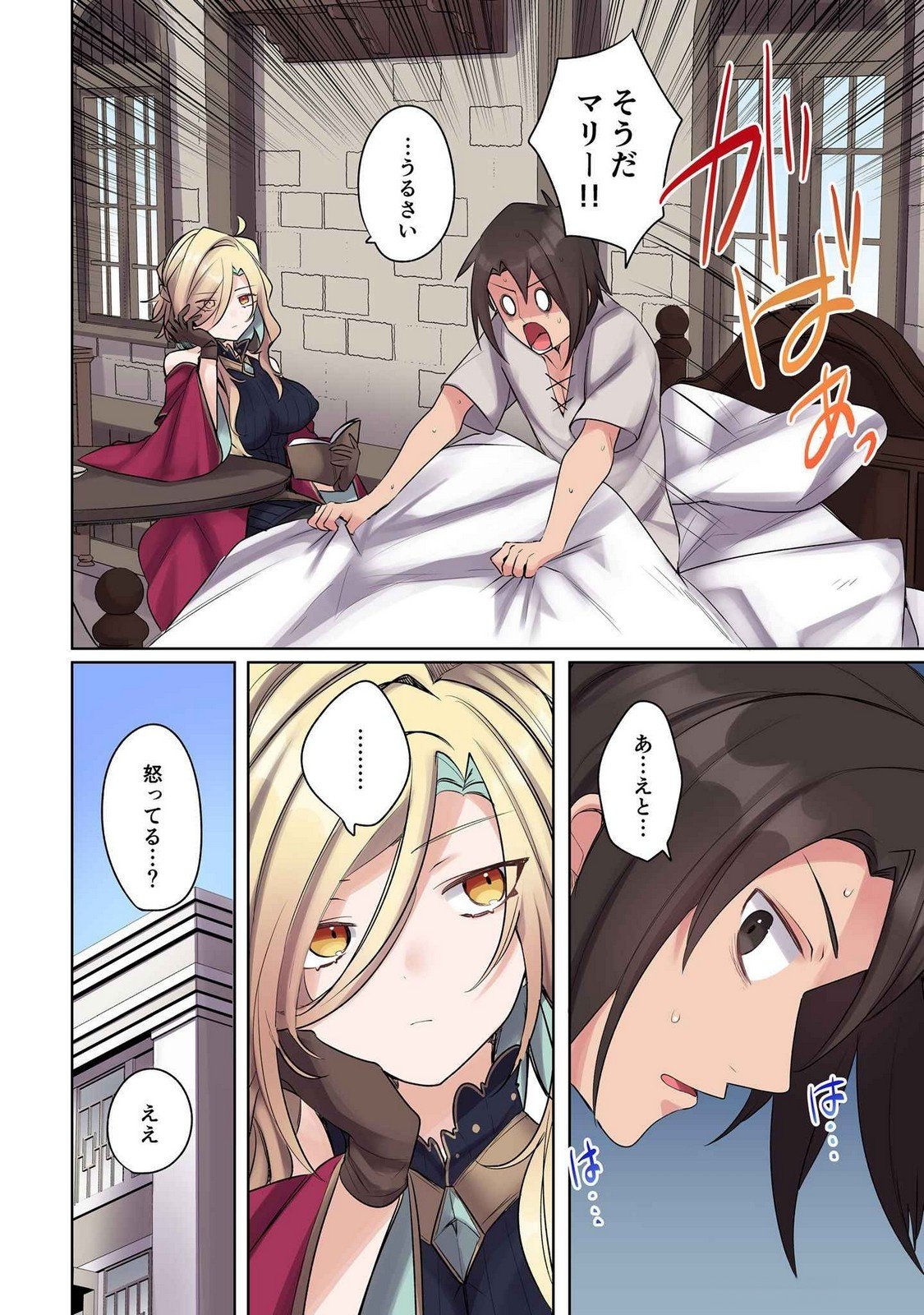 Ore no Level Up ga Okashii! - Dekiru Otoko no Isekai Tensei Chap 16 - Next Chap 17