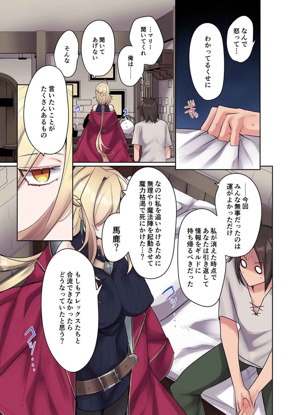 Ore no Level Up ga Okashii! - Dekiru Otoko no Isekai Tensei Chap 16 - Next Chap 17