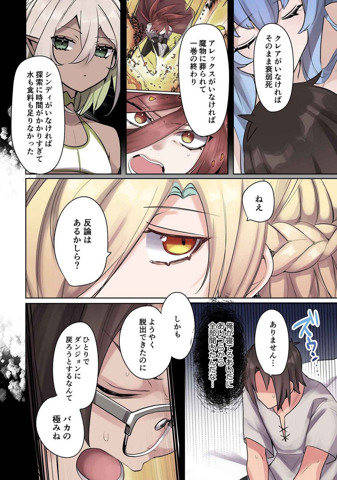 Ore no Level Up ga Okashii! - Dekiru Otoko no Isekai Tensei Chap 16 - Next Chap 17