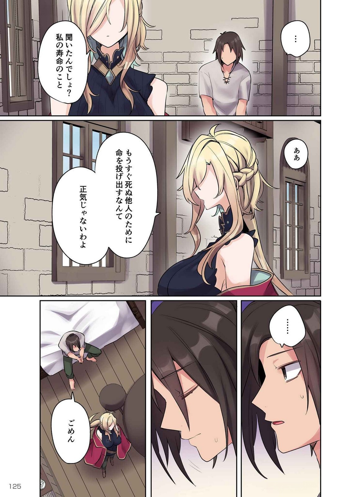 Ore no Level Up ga Okashii! - Dekiru Otoko no Isekai Tensei Chap 16 - Next Chap 17