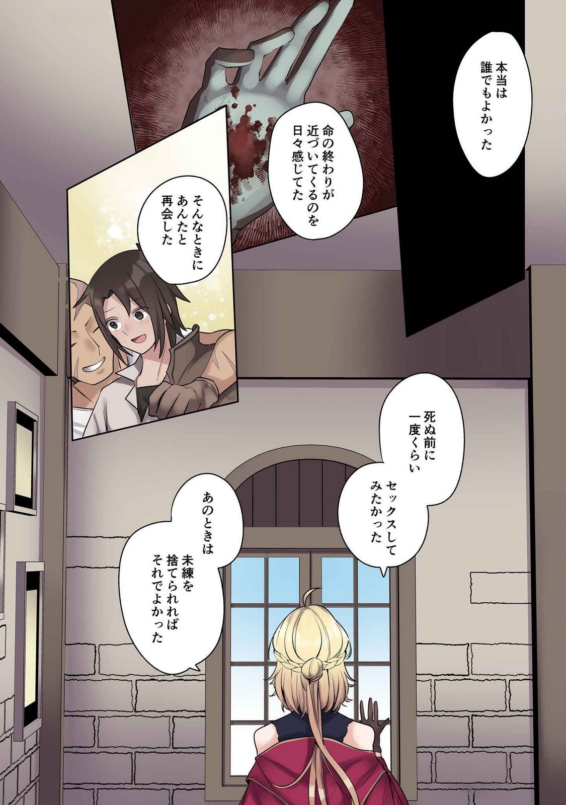 Ore no Level Up ga Okashii! - Dekiru Otoko no Isekai Tensei Chap 16 - Next Chap 17