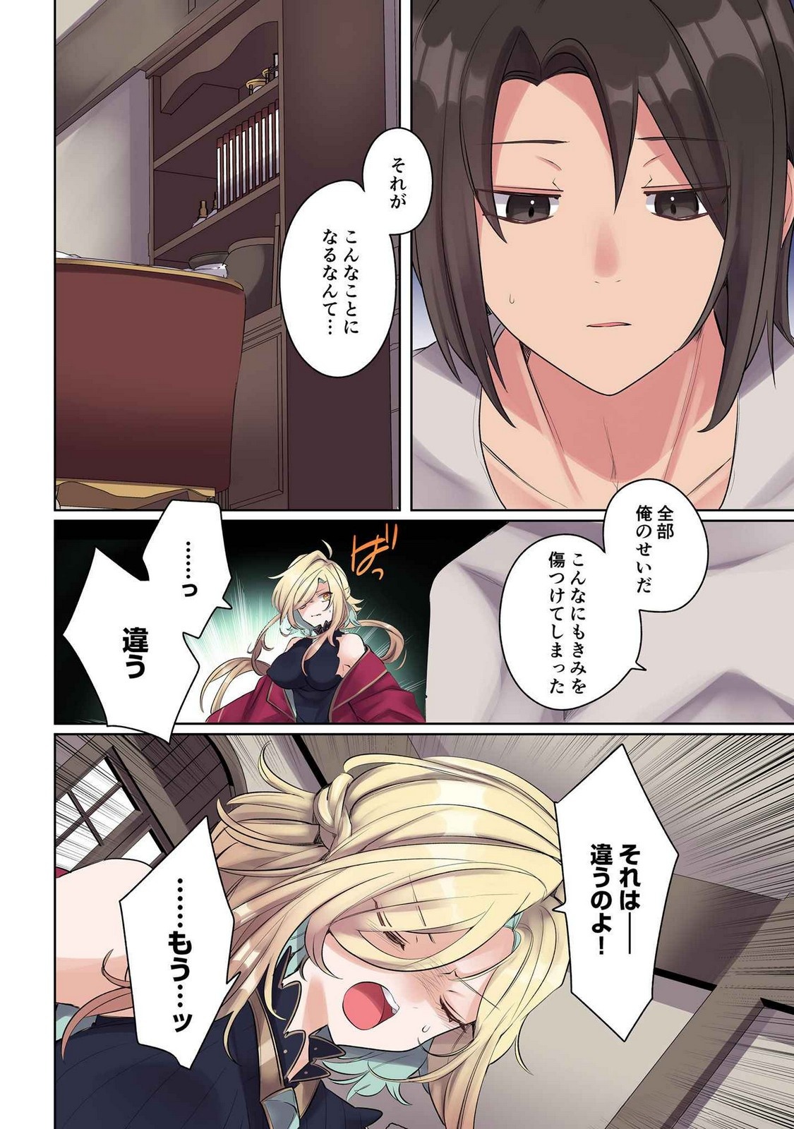 Ore no Level Up ga Okashii! - Dekiru Otoko no Isekai Tensei Chap 16 - Next Chap 17