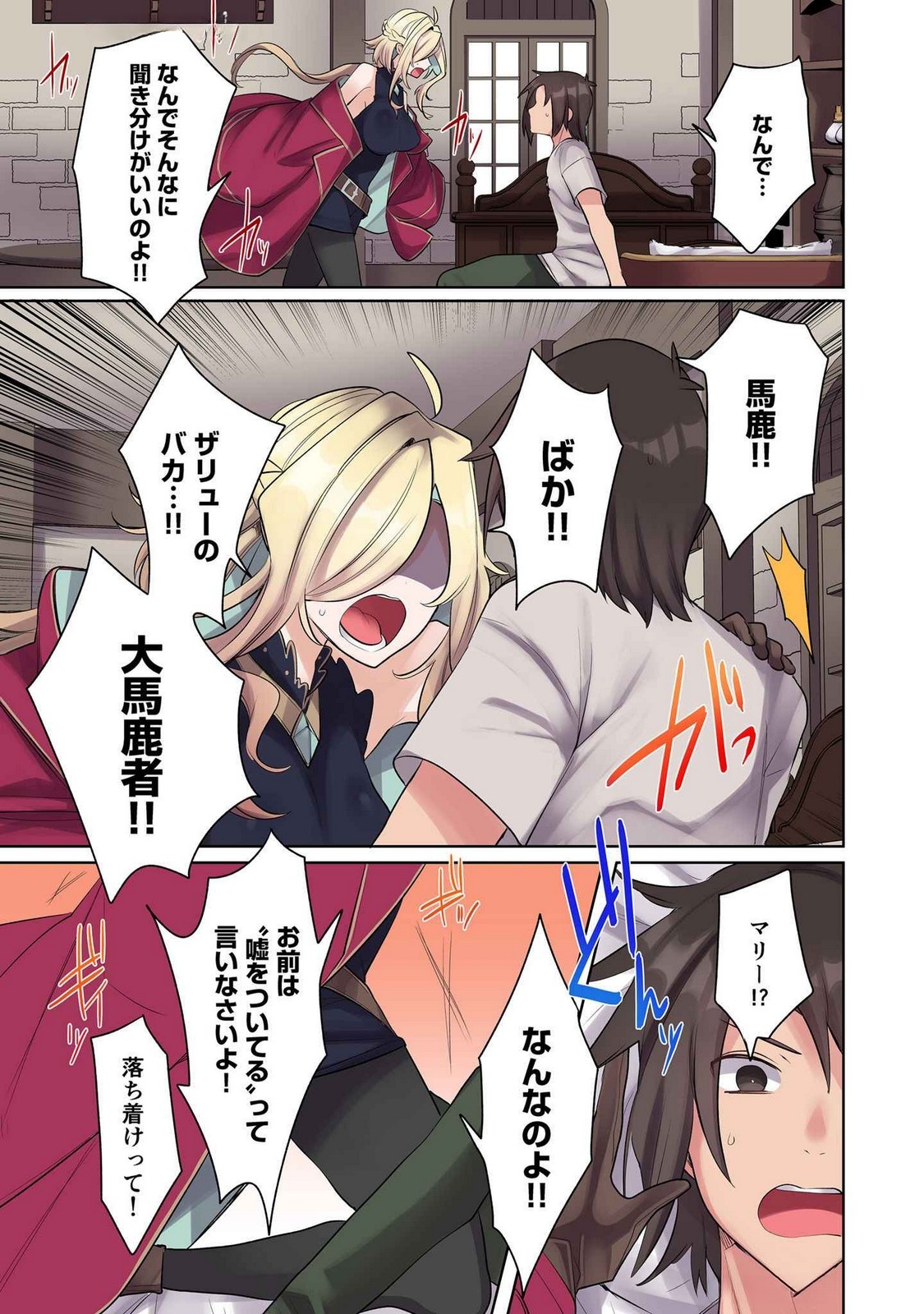Ore no Level Up ga Okashii! - Dekiru Otoko no Isekai Tensei Chap 16 - Next Chap 17