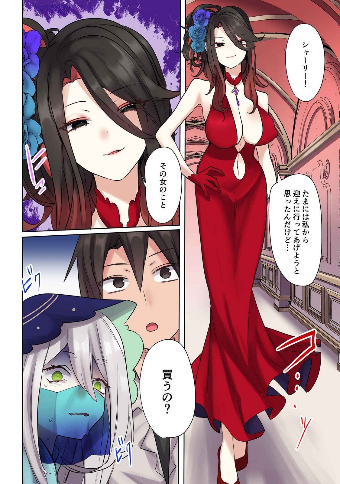 Ore no Level Up ga Okashii! - Dekiru Otoko no Isekai Tensei Chap 17 - Next Chap 18