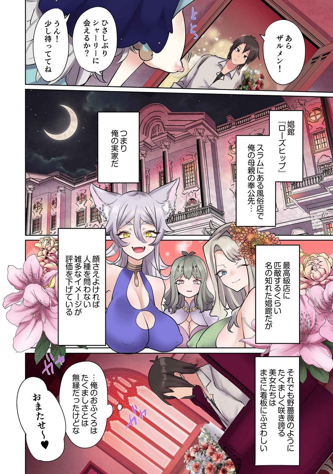 Ore no Level Up ga Okashii! - Dekiru Otoko no Isekai Tensei Chap 17 - Next Chap 18