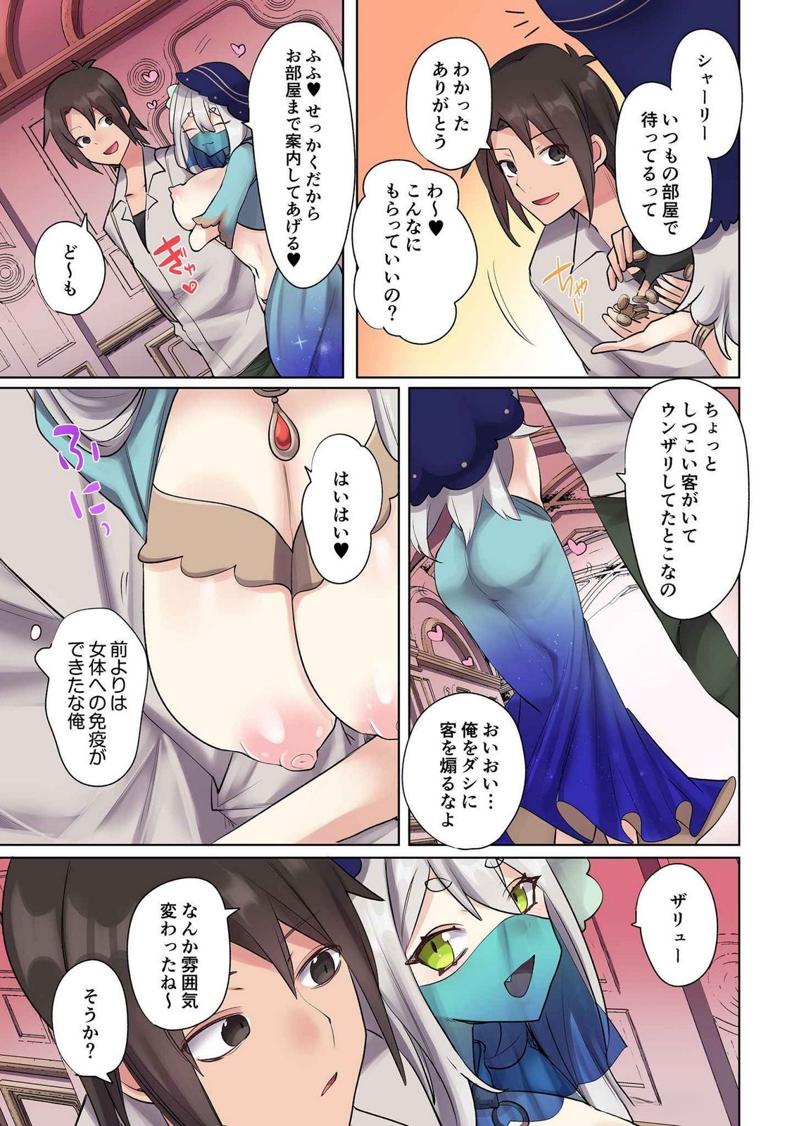 Ore no Level Up ga Okashii! - Dekiru Otoko no Isekai Tensei Chap 17 - Next Chap 18