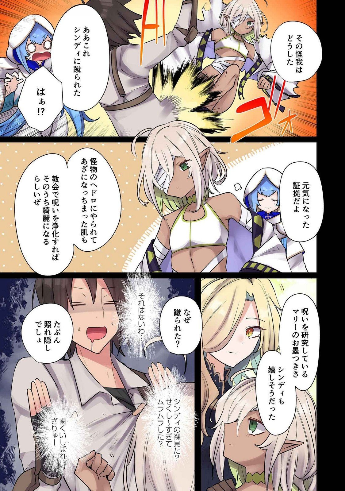 Ore no Level Up ga Okashii! - Dekiru Otoko no Isekai Tensei Chap 17 - Next Chap 18