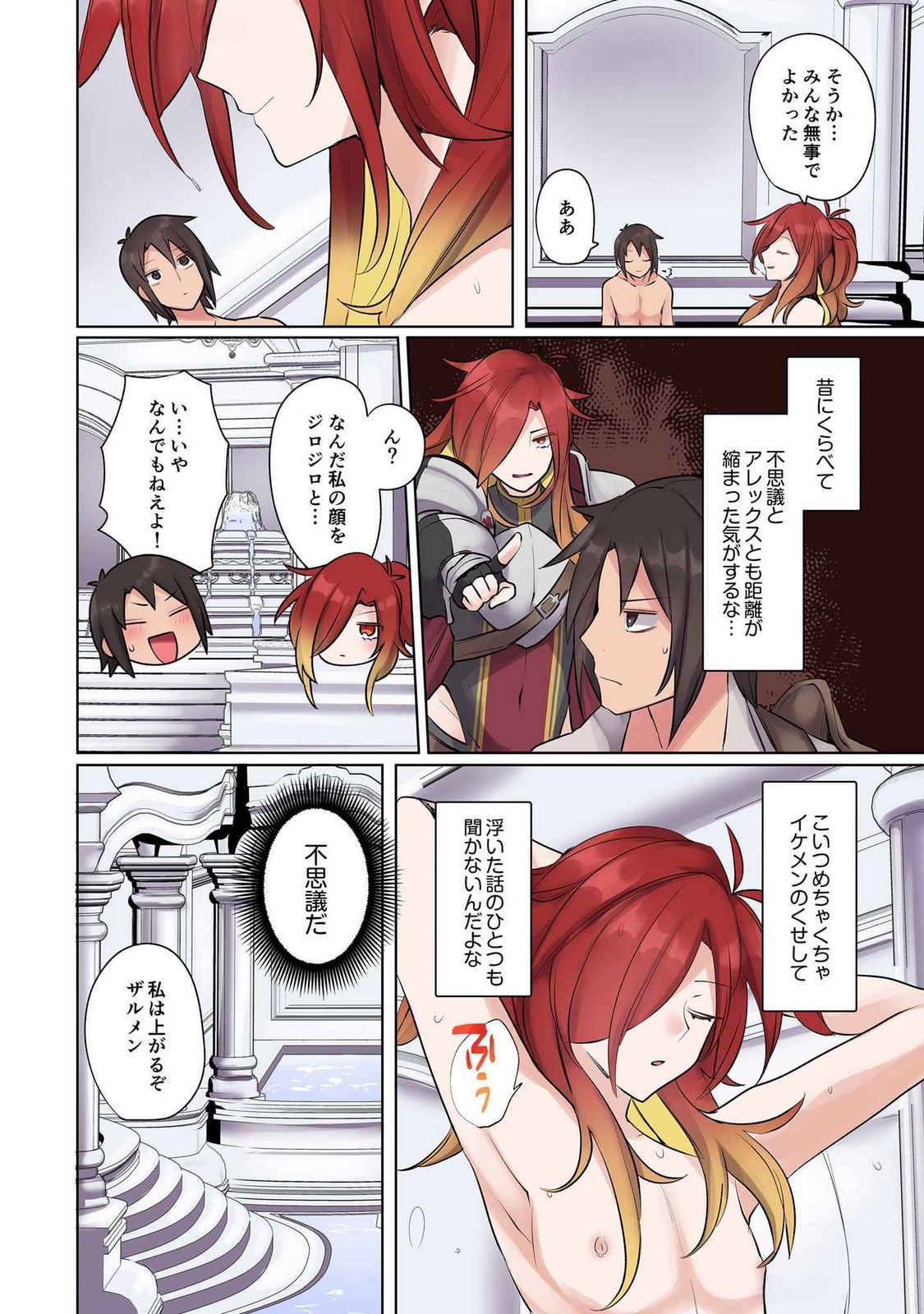 Ore no Level Up ga Okashii! - Dekiru Otoko no Isekai Tensei Chap 17 - Next Chap 18