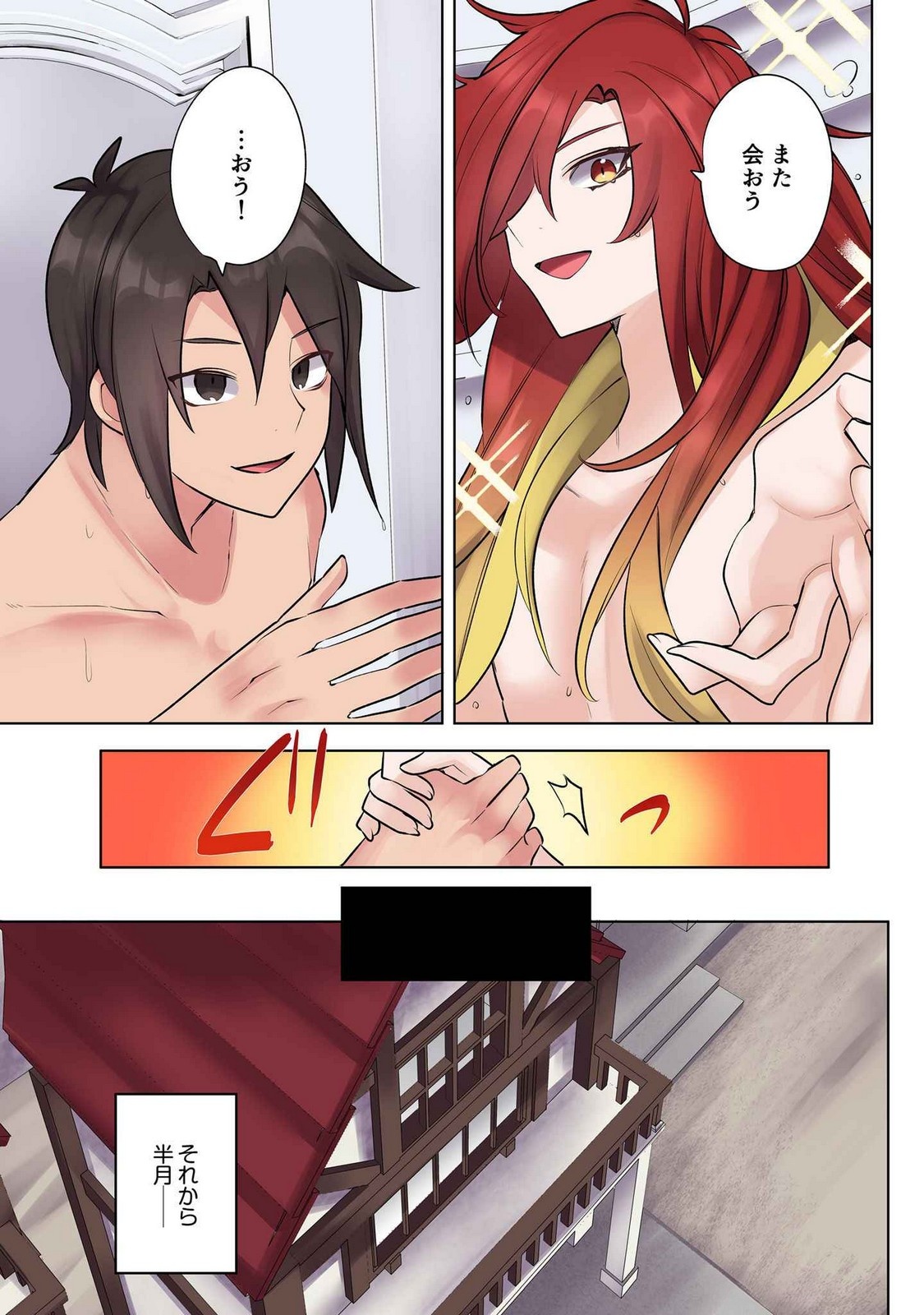 Ore no Level Up ga Okashii! - Dekiru Otoko no Isekai Tensei Chap 17 - Next Chap 18