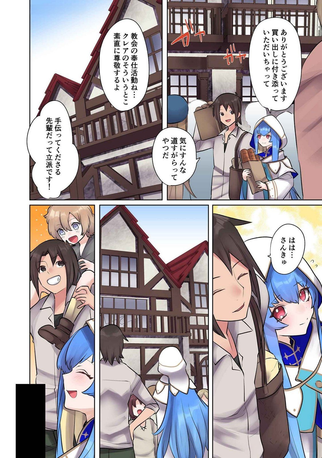 Ore no Level Up ga Okashii! - Dekiru Otoko no Isekai Tensei Chap 17 - Next Chap 18